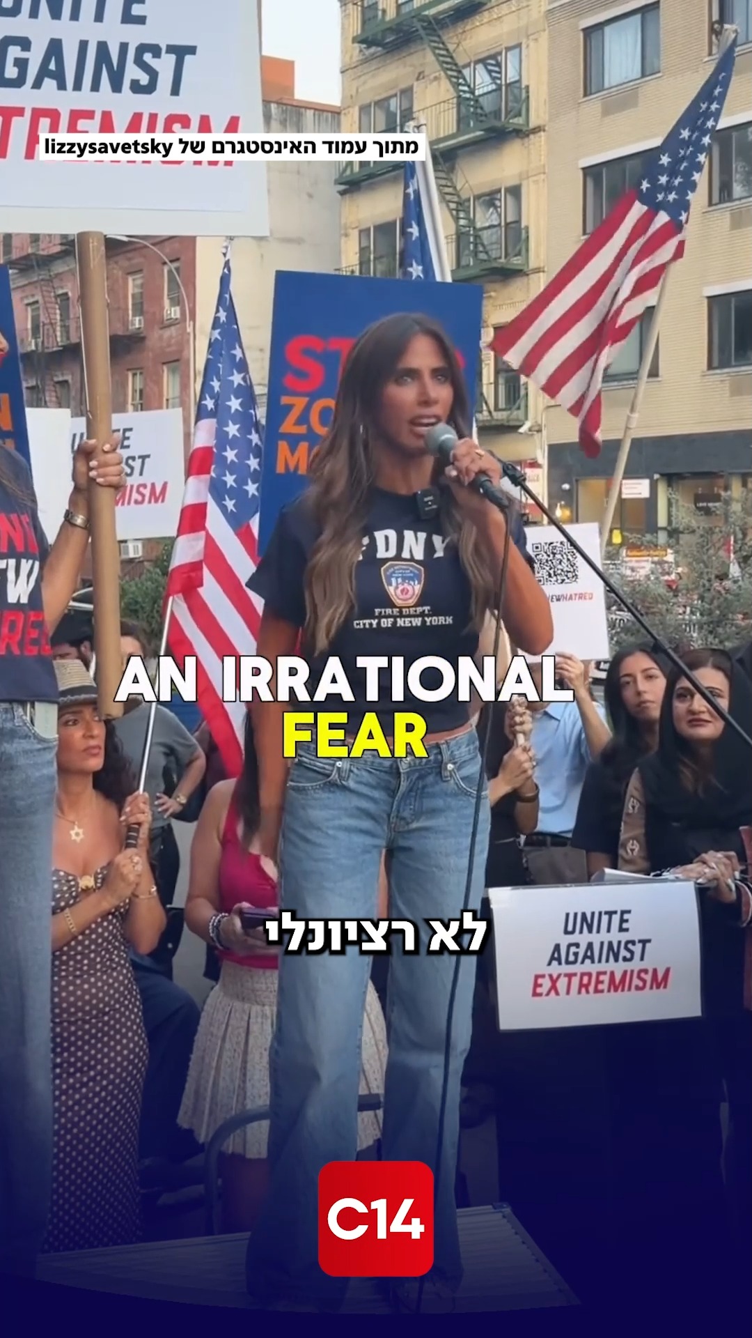 ⁨ 25 שנה ל-9/11 | המשפיענית והאקטיביסטית ליזי סבצקי נגד ממדאני...