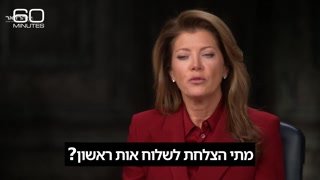 קצין מערכות הנשק "בראבו" על הישרדותו מאחורי קווי האויב באיראן:...