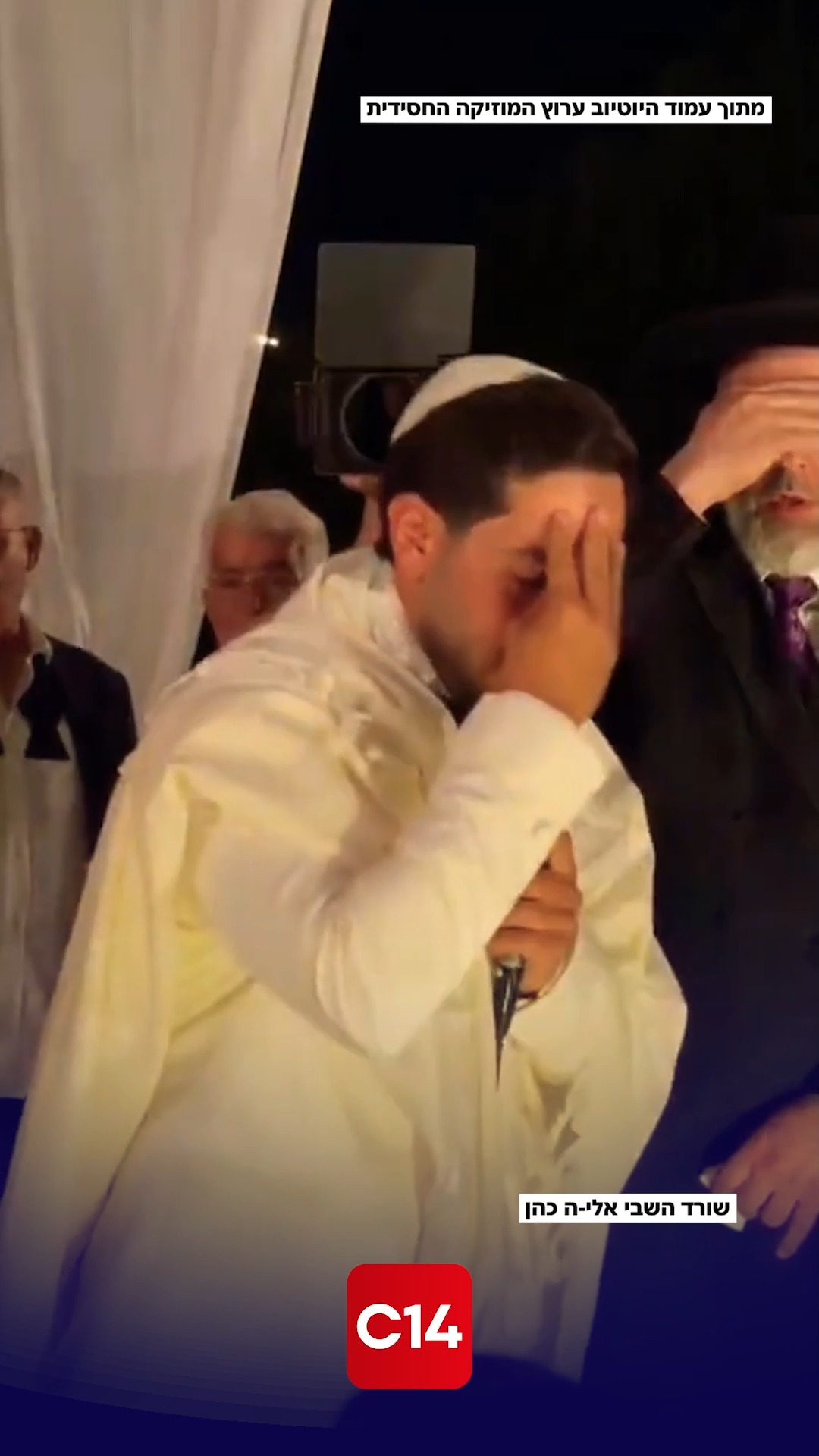 "הבטחתי לה' שאקרא 'שמע ישראל' תחת החופה אם אזכה להתחתן": שורד...