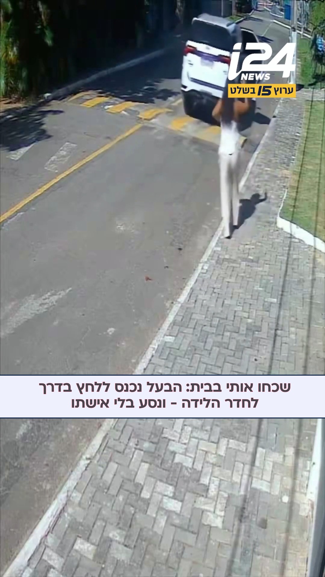 אירוע קורע מצחוק: גבר שנכנס ללחץ וחרדה לקראת הלידה של אשתו,...