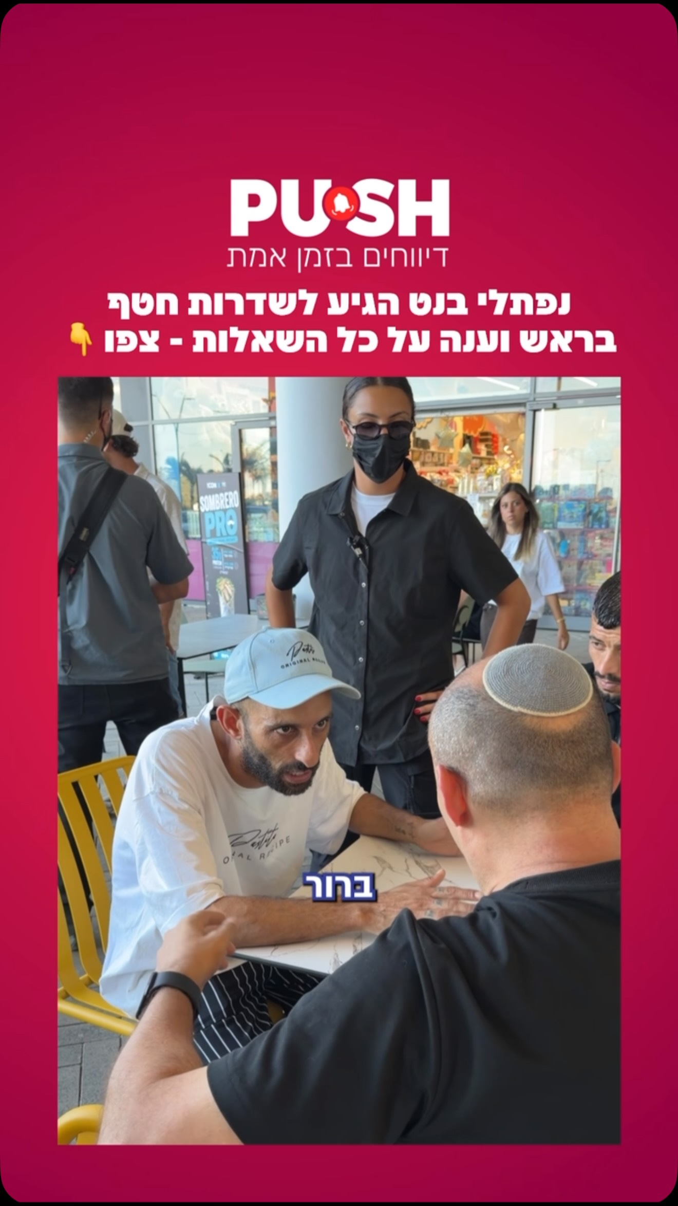 נפתלי בנט הגיע לשדרות חטף בראש וענה על כל השאלות - צפו 👇...