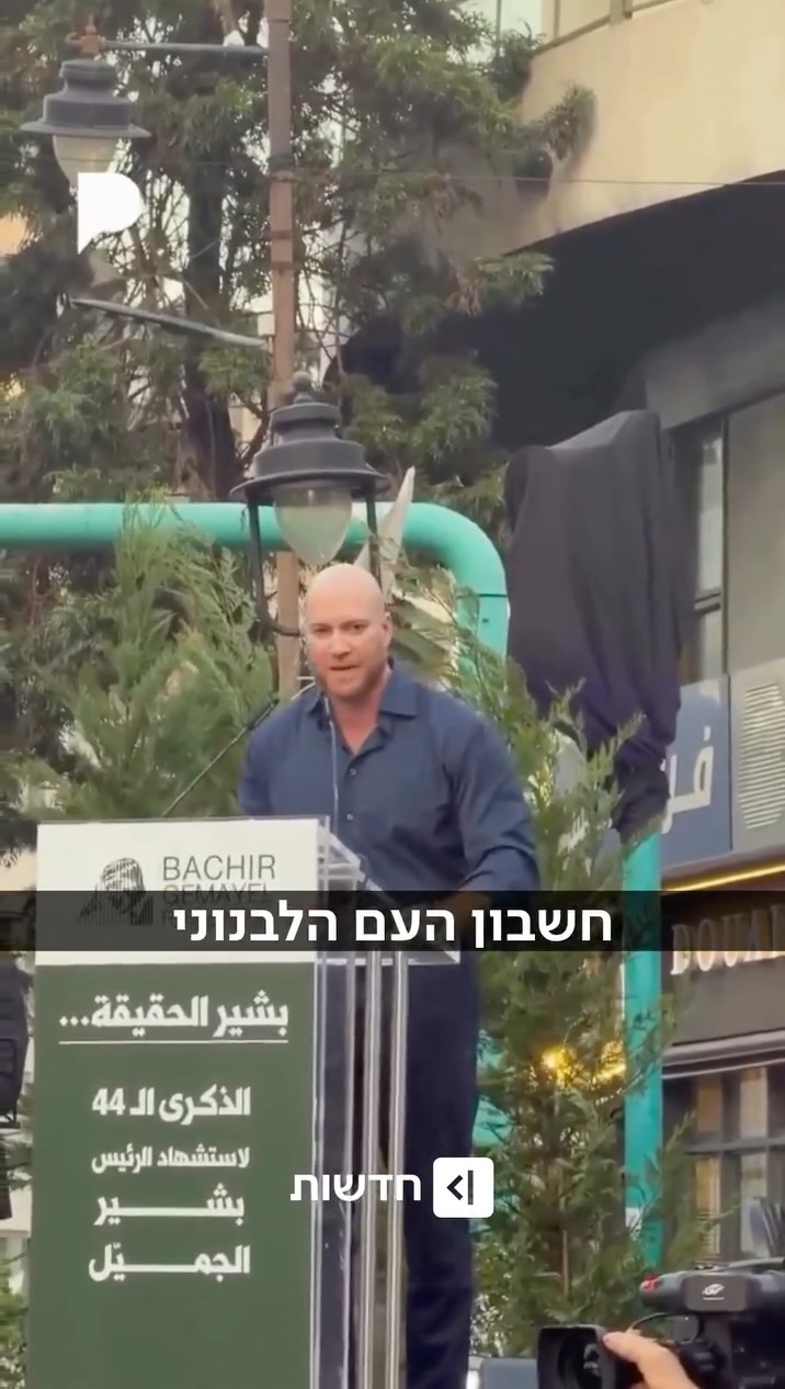 ⁨ הפובליציסט הלבנוני סאלח משנוק באירוע לזכר בשיר אל-ג'מייל...