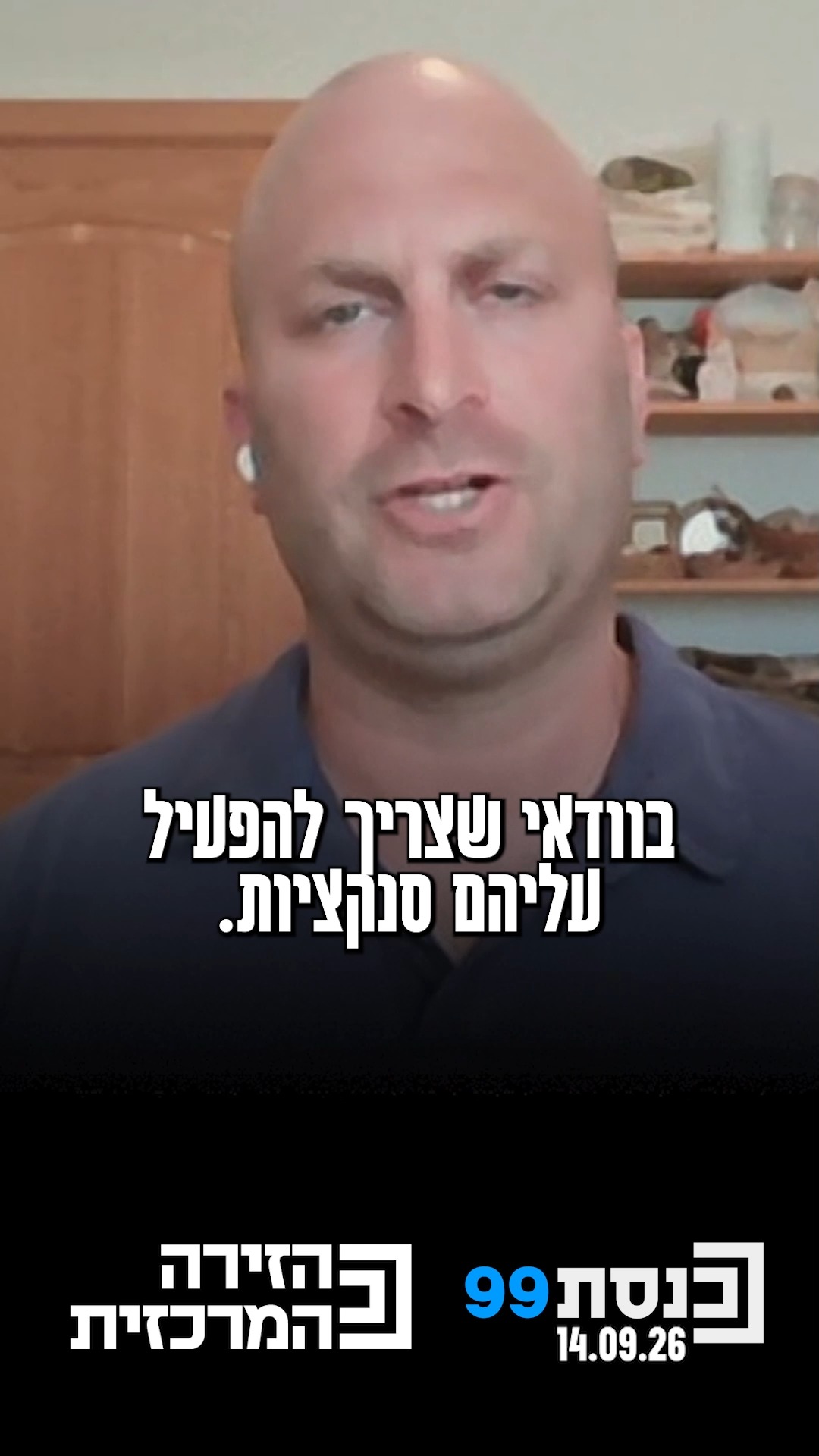 "הם יצטרכו לשבת בכלא ולתת את הדין על כך שפגעו בשמה הטוב של...