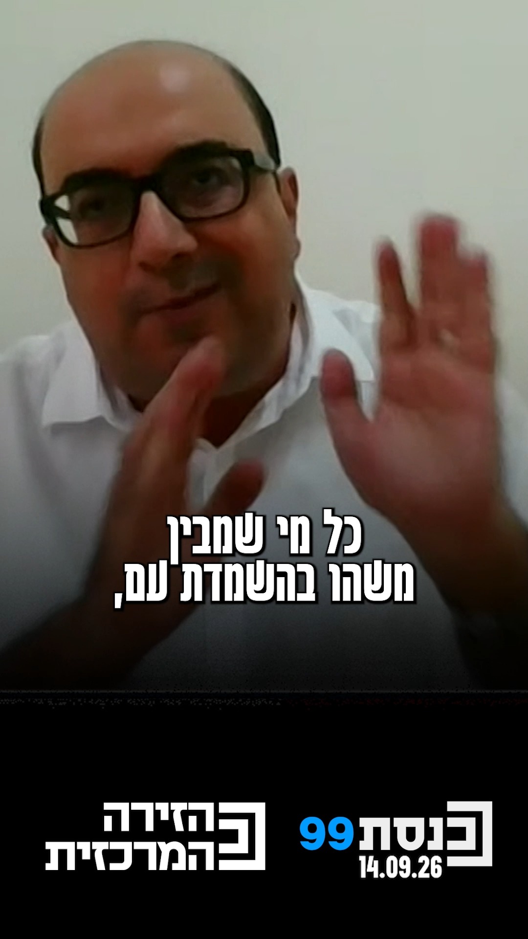 "כל מי שמבין משהו בהשמדת עם, כולל חוקרים ישראלים - אומרים שמה...