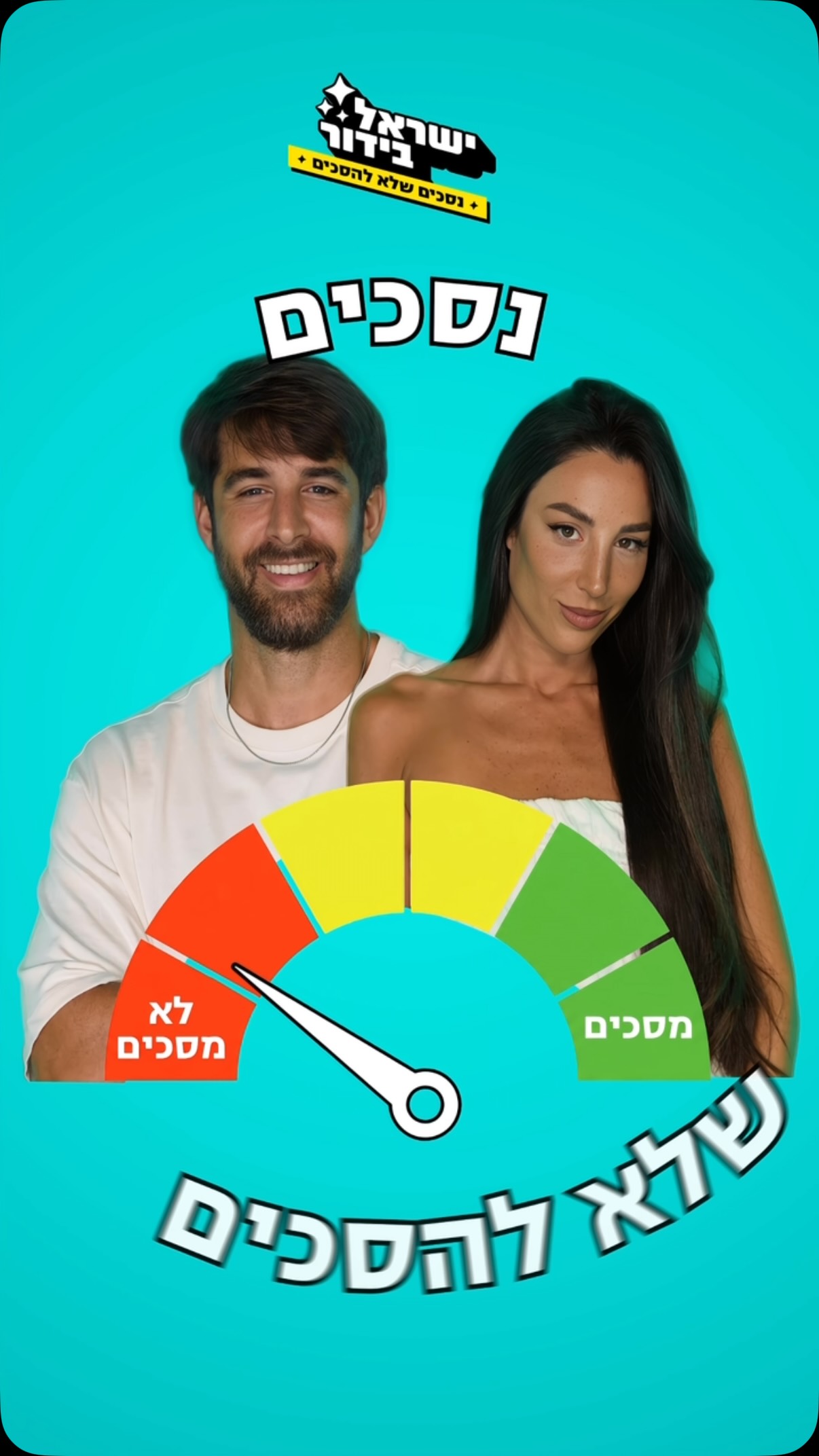 ⁨ ⁨ טליה וסטטיק התנשקו?? 😅💋...