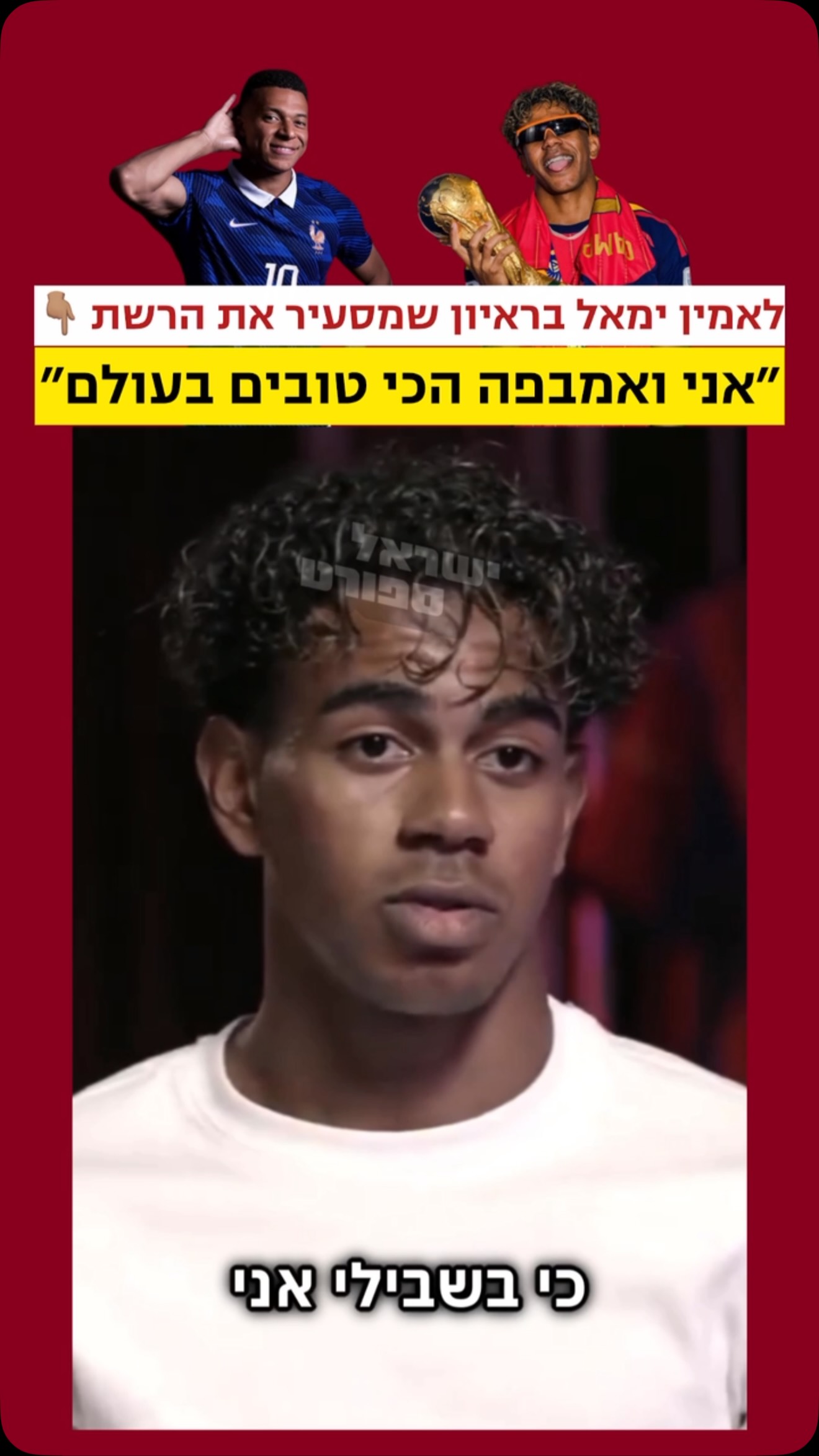 השנה מגיע לי כדור הזהב, השחקנים הטובים בעולם הם אמבפה ואני",...