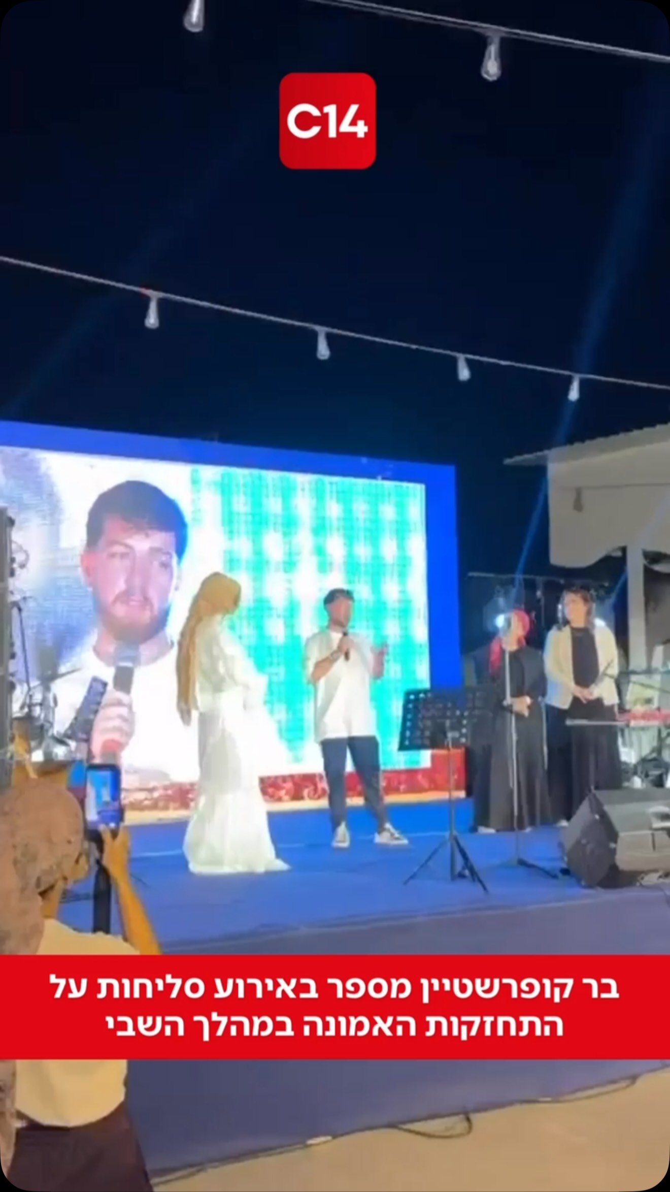 שורד השבי בר קופרשטיין מספר באירוע “שבים אלייך” - אירועי...