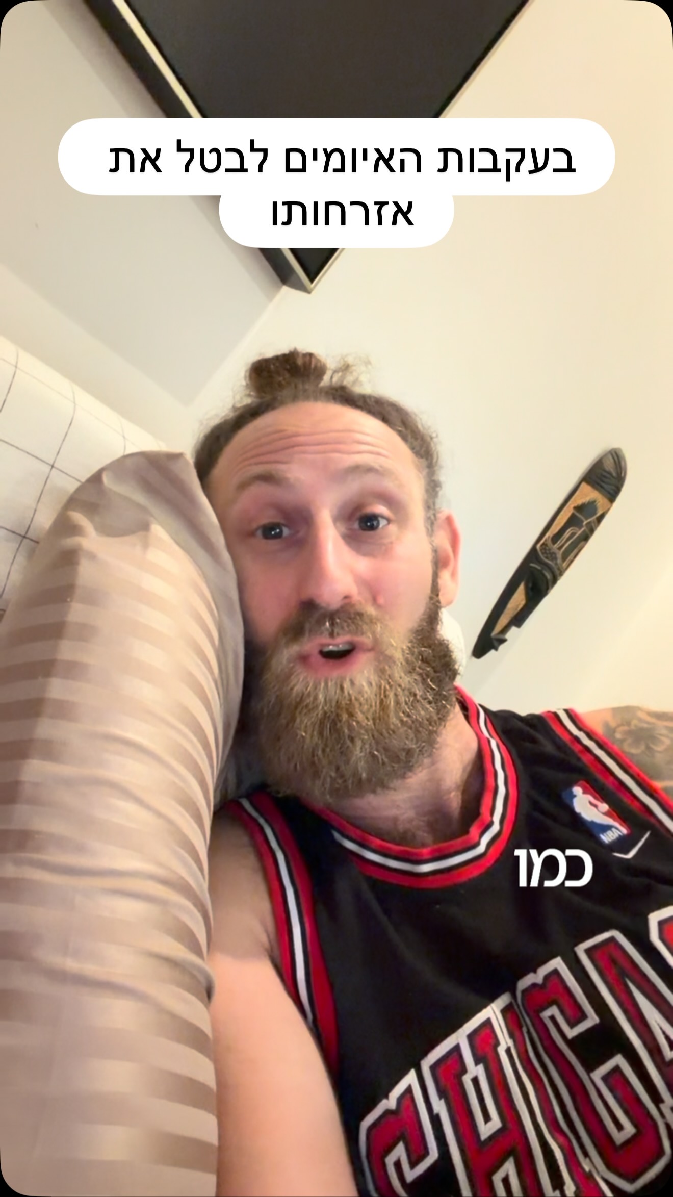 יא בן של