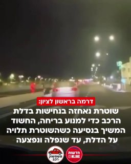 דרמה בראשון לציון: שוטרות ניגשו לעצור חשוד בפריצות וגניבות...