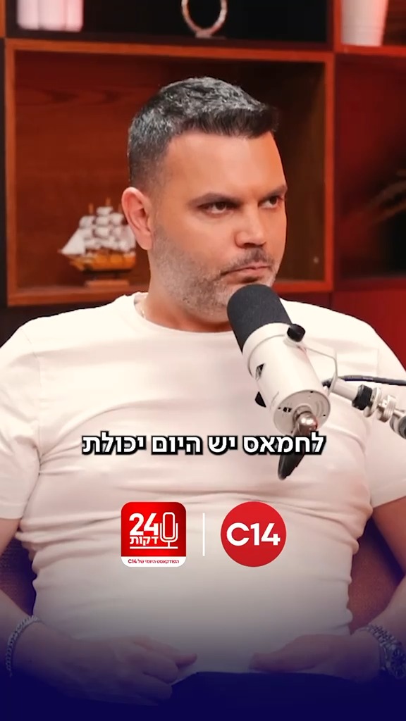 האם מערכת הביטחון באמת השתנתה אחרי 7 באוקטובר? | מתוך "24 דקות",...