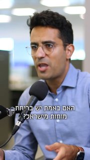 בריחת מוחות ?...
