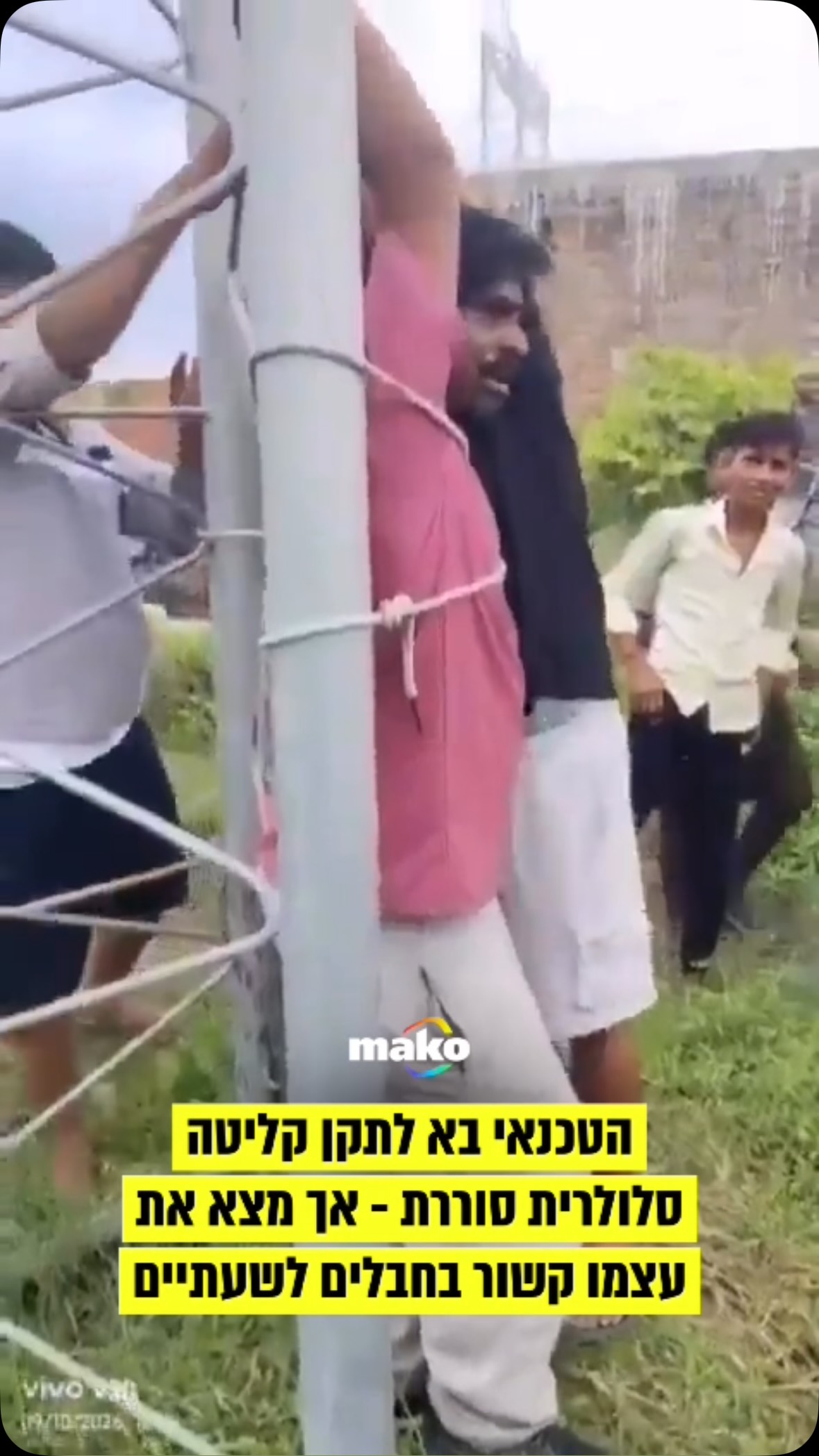 המקרה התרחש ב-10 בספטמבר בכפר הרדאולי שבמחוז פאטהפור, במדינת...