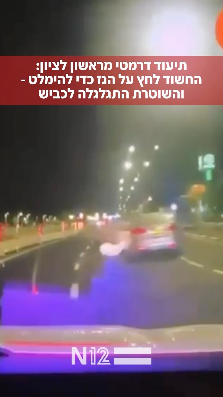 תיעוד המרדף הלילי באזור ראשון לציון: השוטרת אוחזת בדלת רכבו...