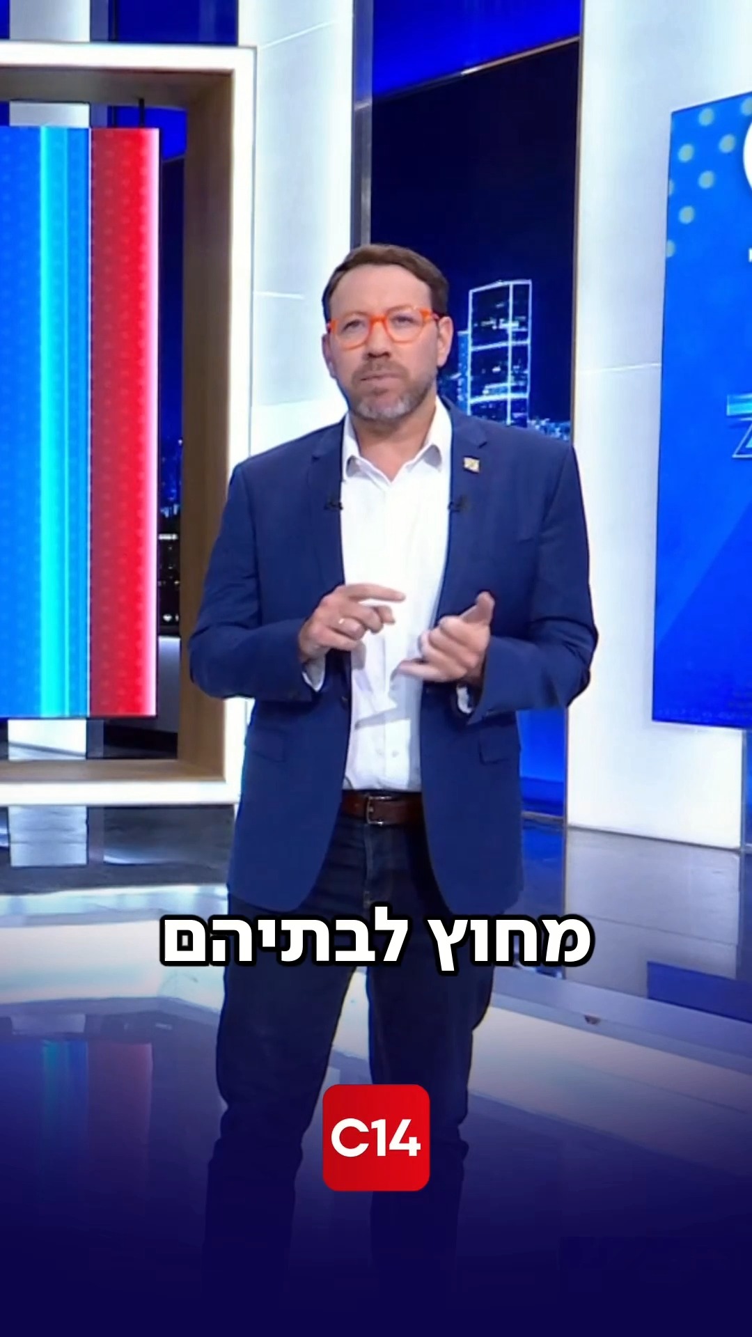 ⁨ לשלול אזרחות זה חמוד, את יובל אברהם ורחלי שור צריך לרדוף עד...