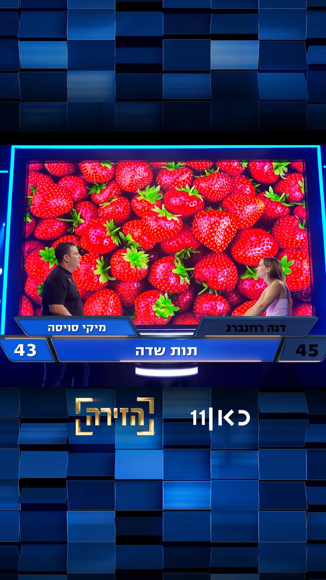 כמה פירות וירקות אתם מצליחים לזהות? 🍇...