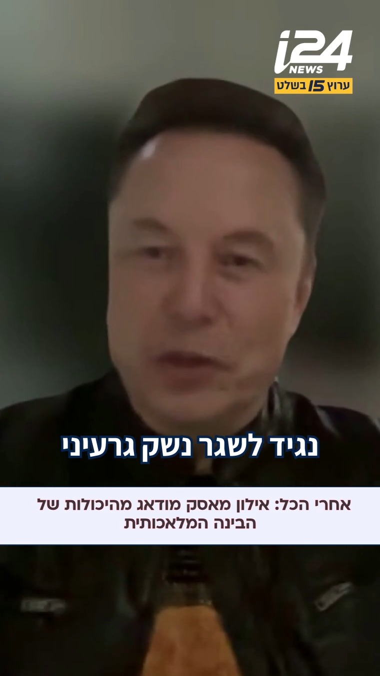 ראשי ענף הבינה המלאכותית יצאו השבוע בקריאה דרמטית וחסרת...