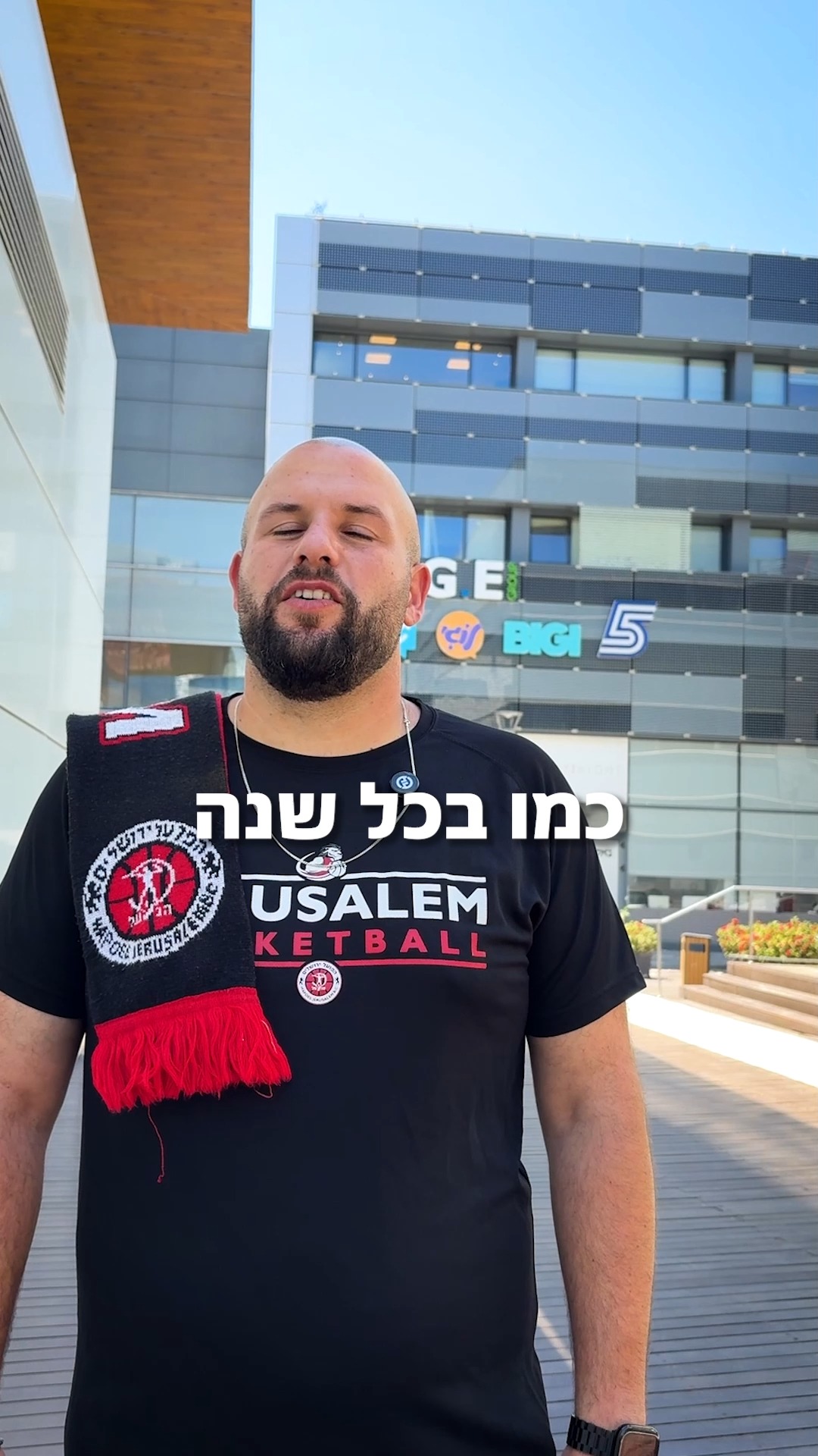 "לא מאמין באמונות טפלות, אבל לא החלפתי ג'ינס"...