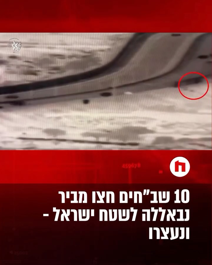 ⁨ אתמול (14.9.26), במהלך שעות הערב, זיהו תצפיתניות צה״ל מיחידה 636,...