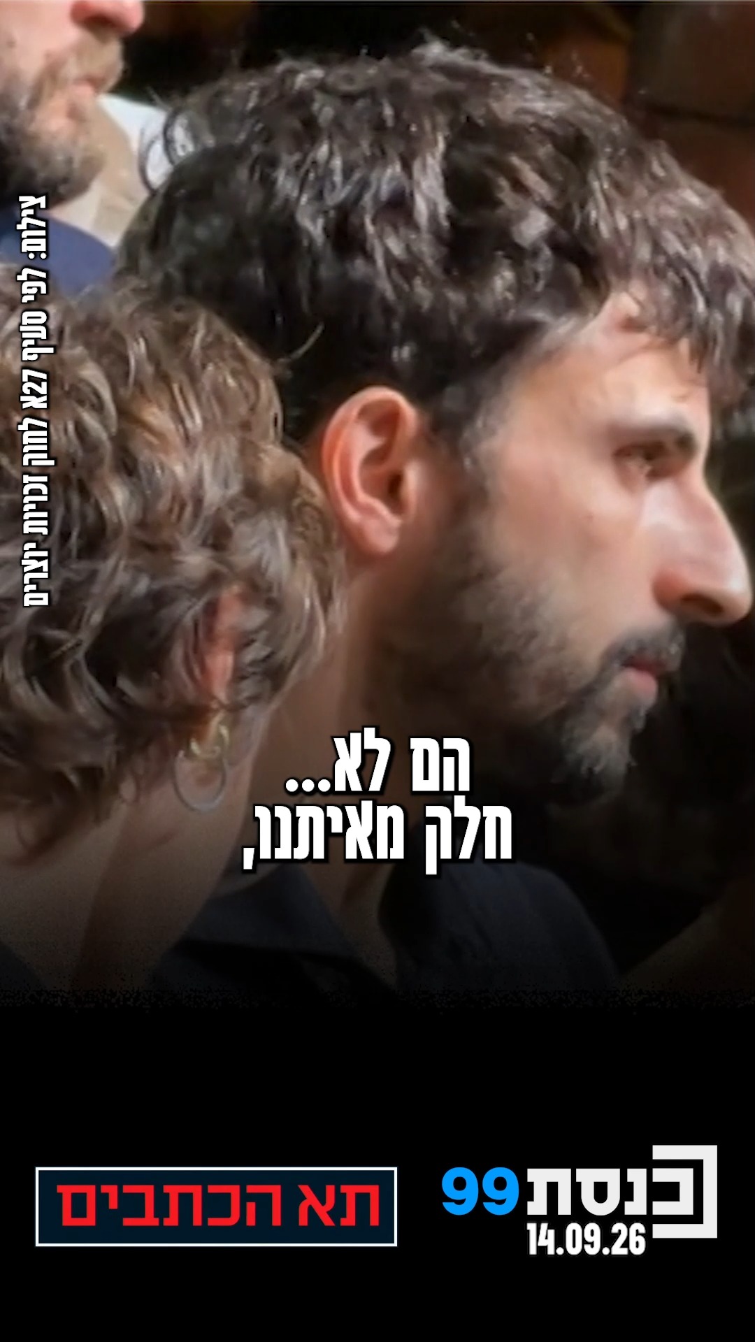 "עופר כסיף חתם על עצומה להחרמת מדינת ישראל בזמן מלחמה" - ח"כ...