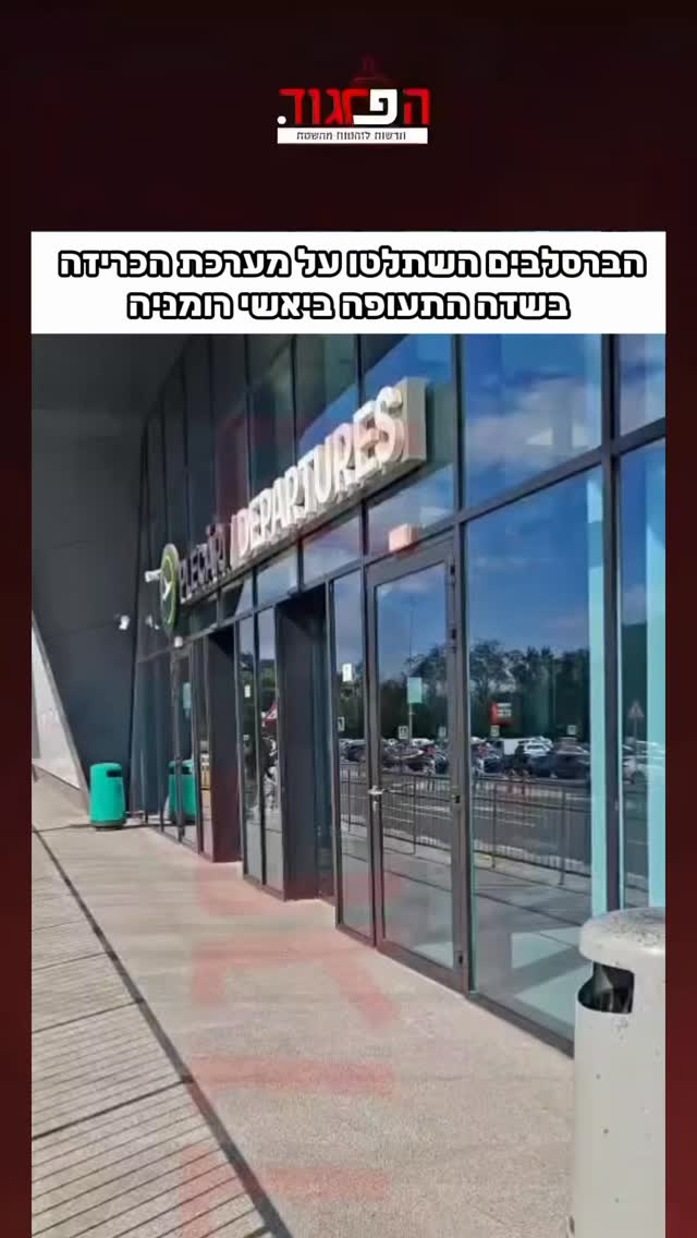 הברסלבים השתלטו על מערכת הכריזה...