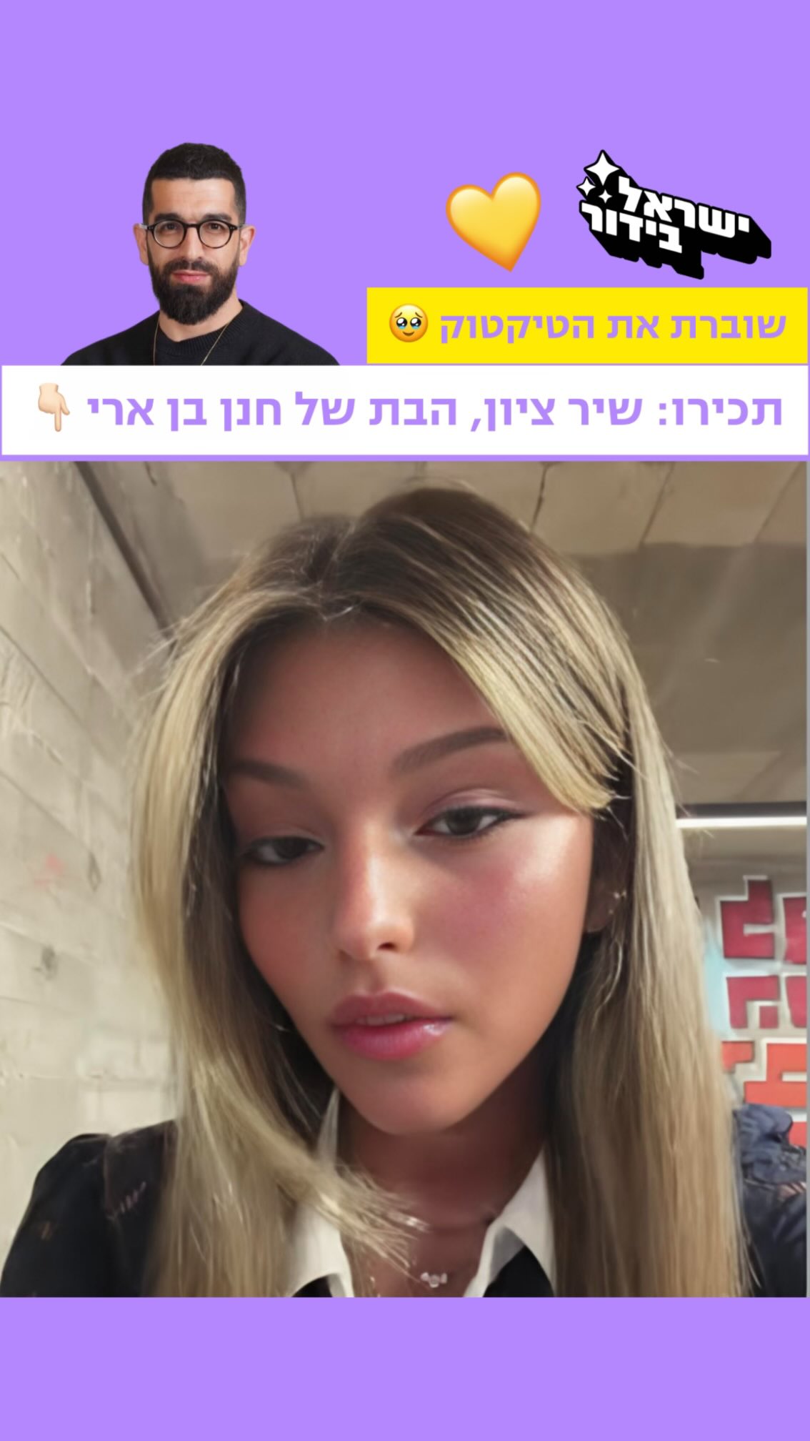 ⁨ ⁨ ⁨ ⁨ ⁨ הכישרון עובר בגנים 🥹...