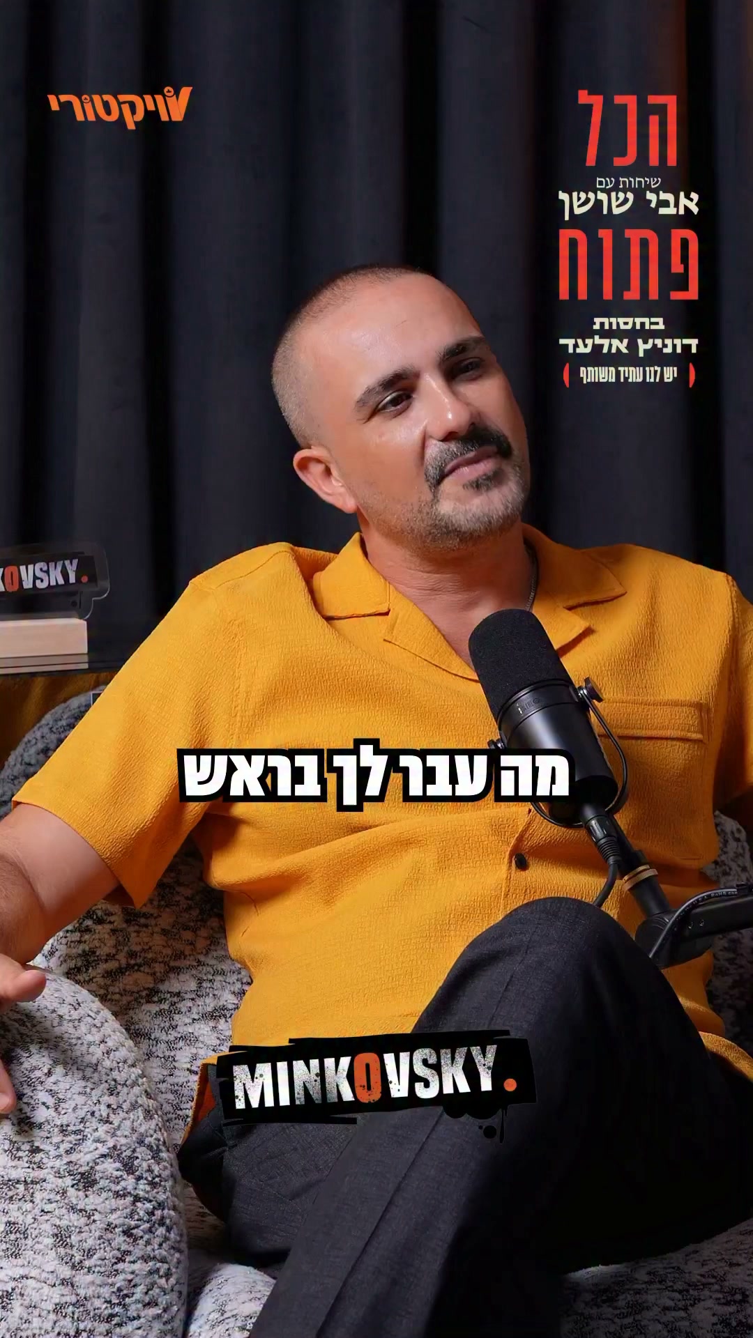 איציק סעדיאן: ״לא שווה לשלם את המחיר הזה בשביל צדק״...
