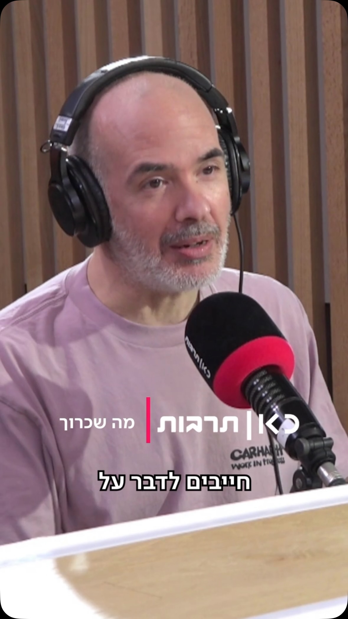 ארון, הומוסקסואליות והעברה בין דורית - מיה סלע, גואל פינטו...