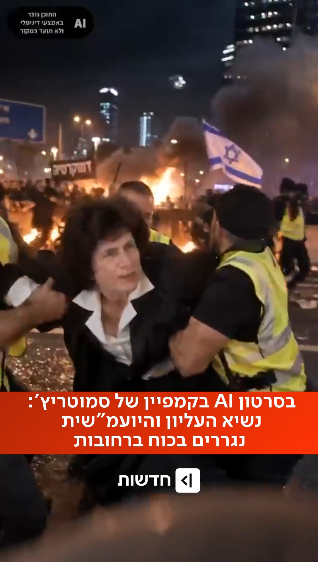 סמוטריץ' פרסם קמפיין בחירות שנעשה באמצעות AI בו נראים נשיא...