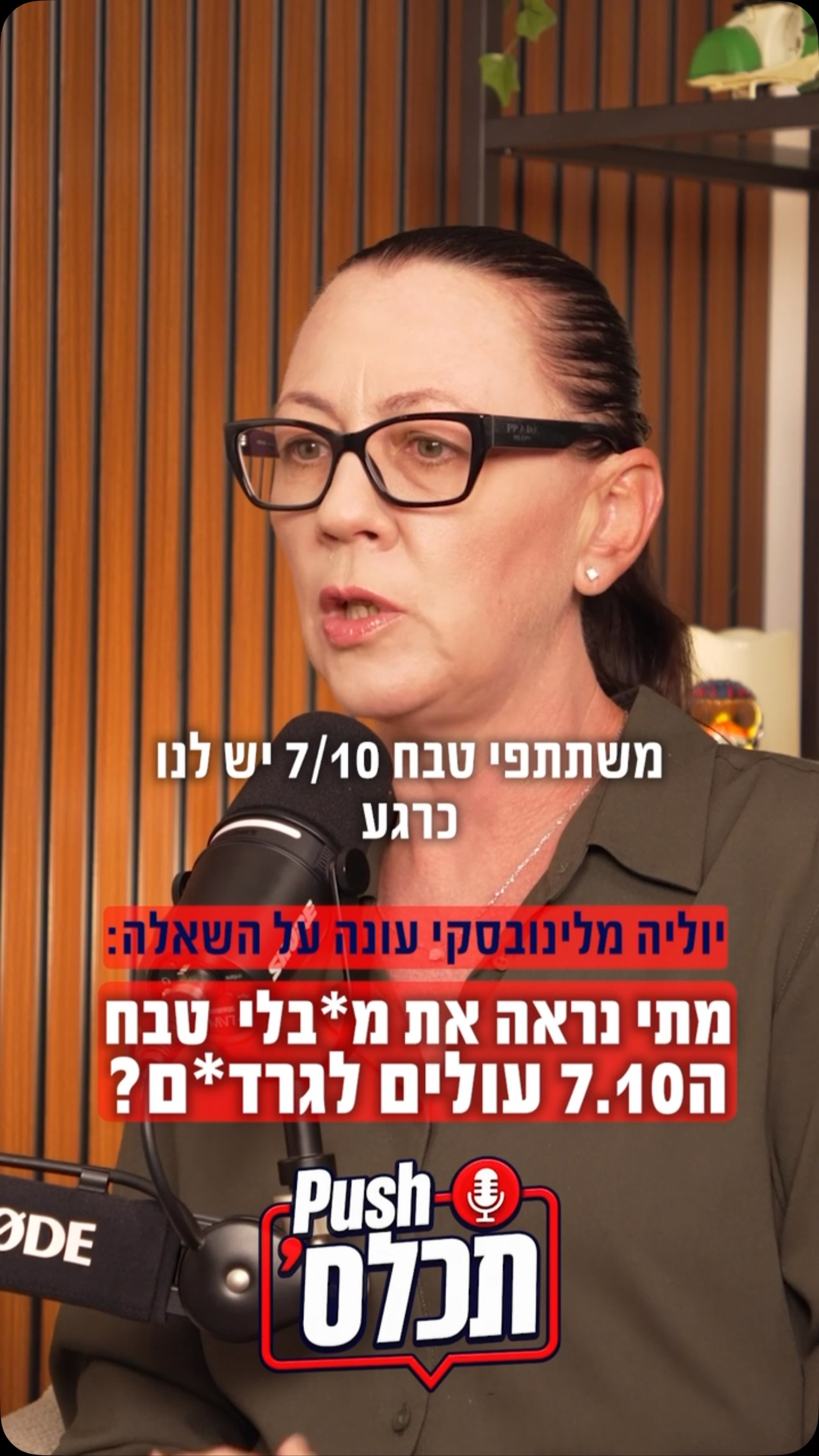 ״מתחילת שנת 2027 נתחיל לראות העמדה לדין עונש מוות״ 👇...