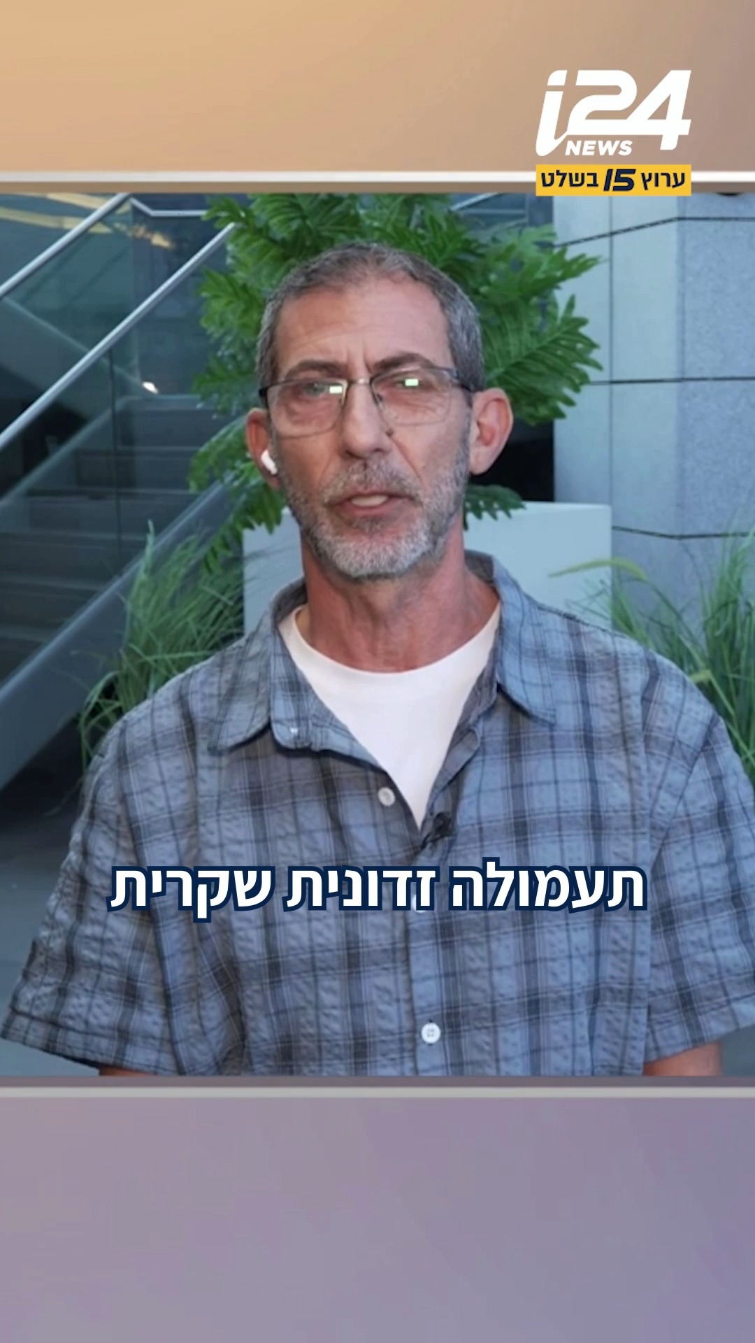 אילן גלבוע דלאל...