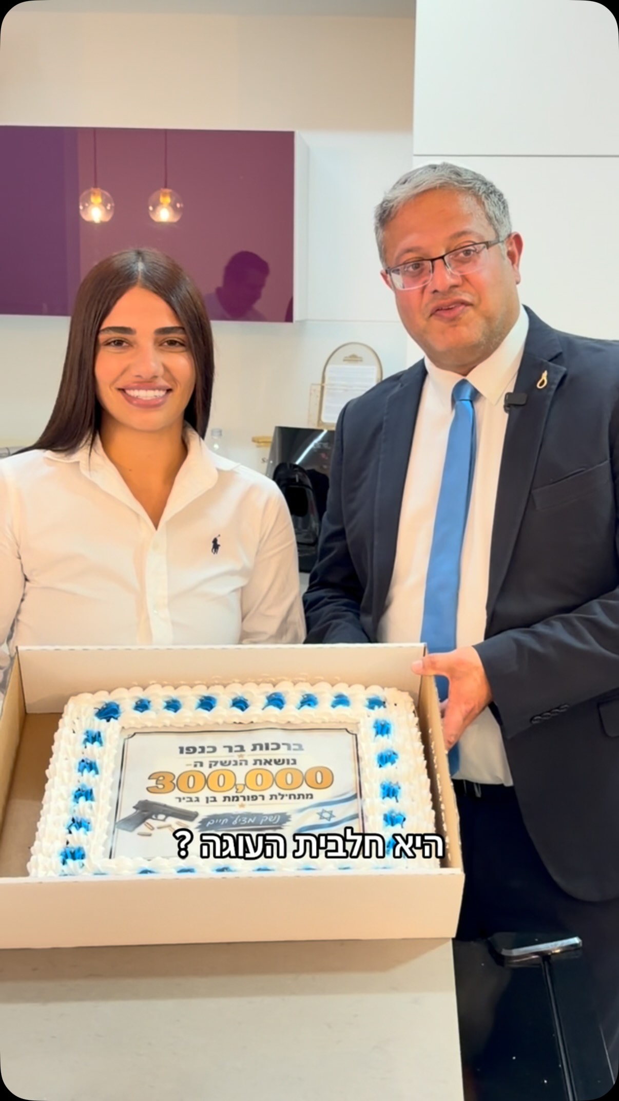 ברכות לבר כנפו מבאר שבע התותחית!...