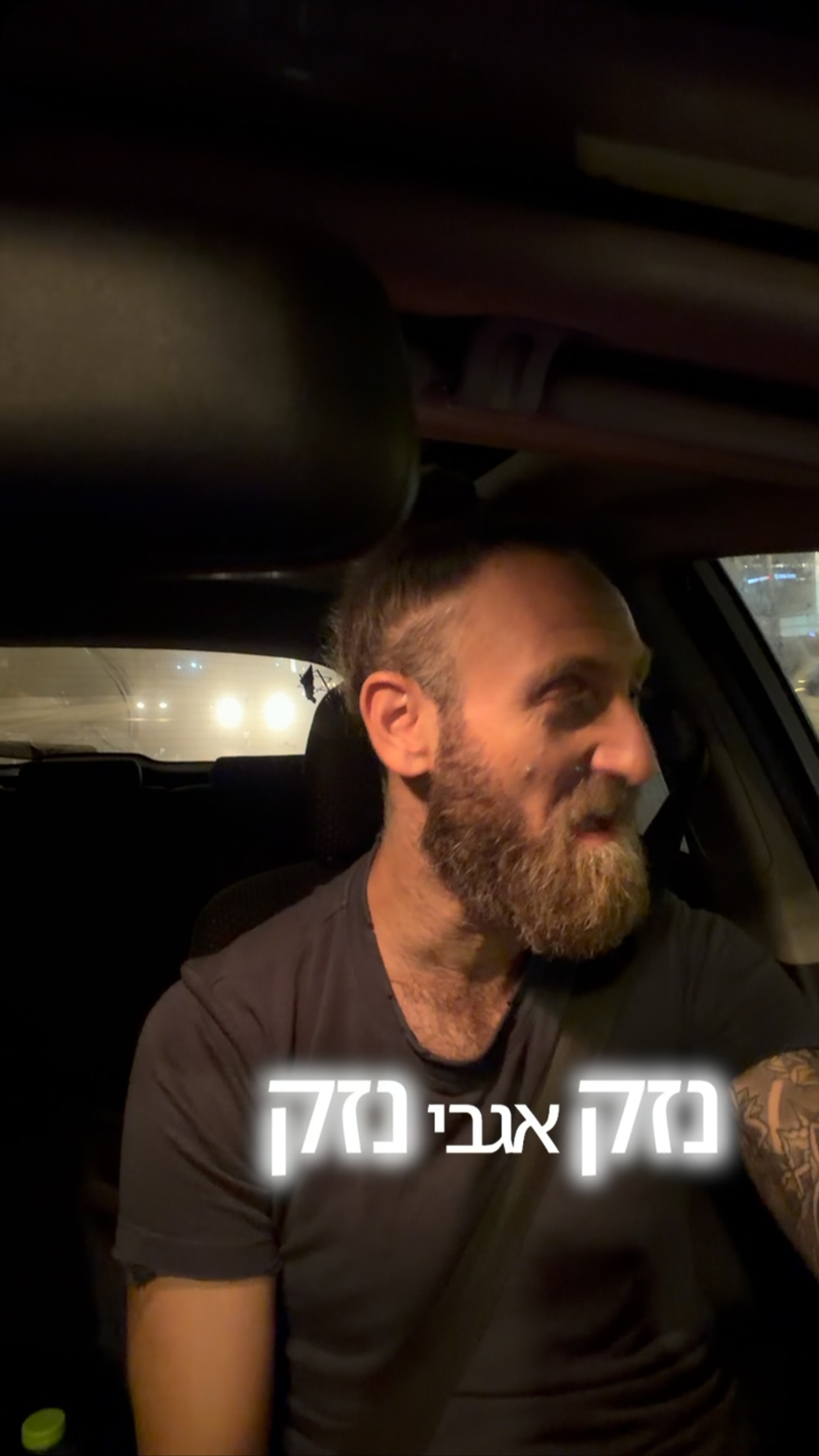 נזק גבי