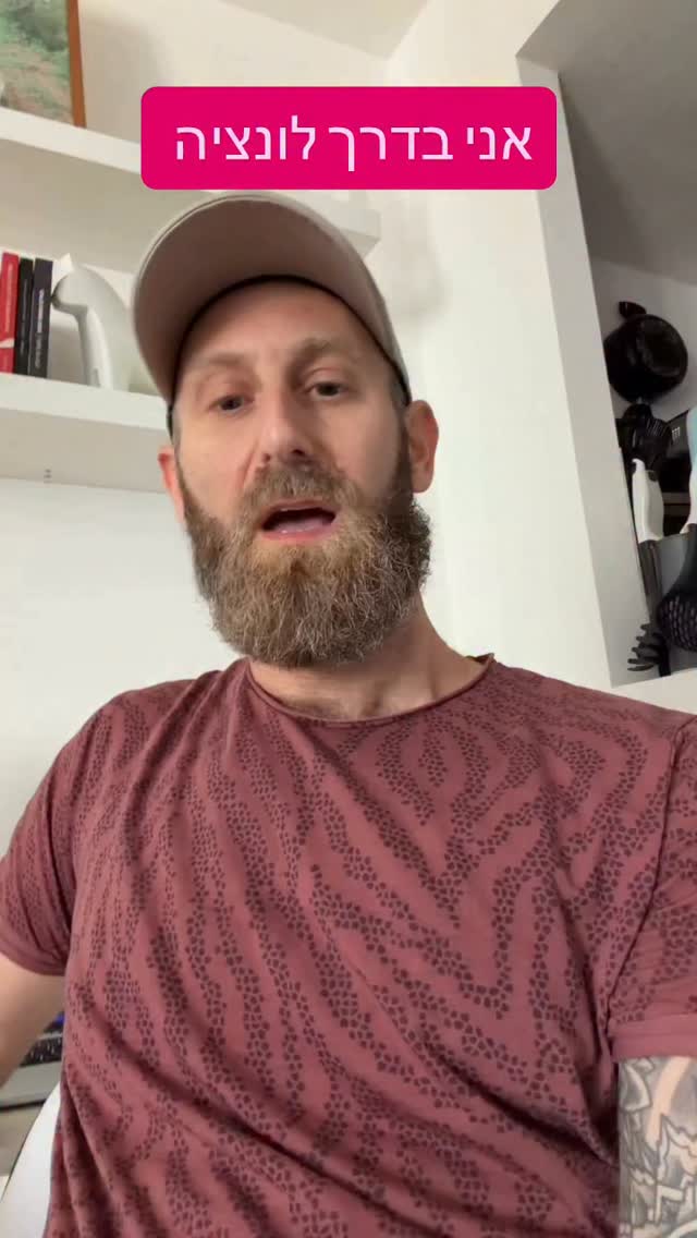 אני בדרך לונציה חברים ! 🙏🏼❤️🇮🇱