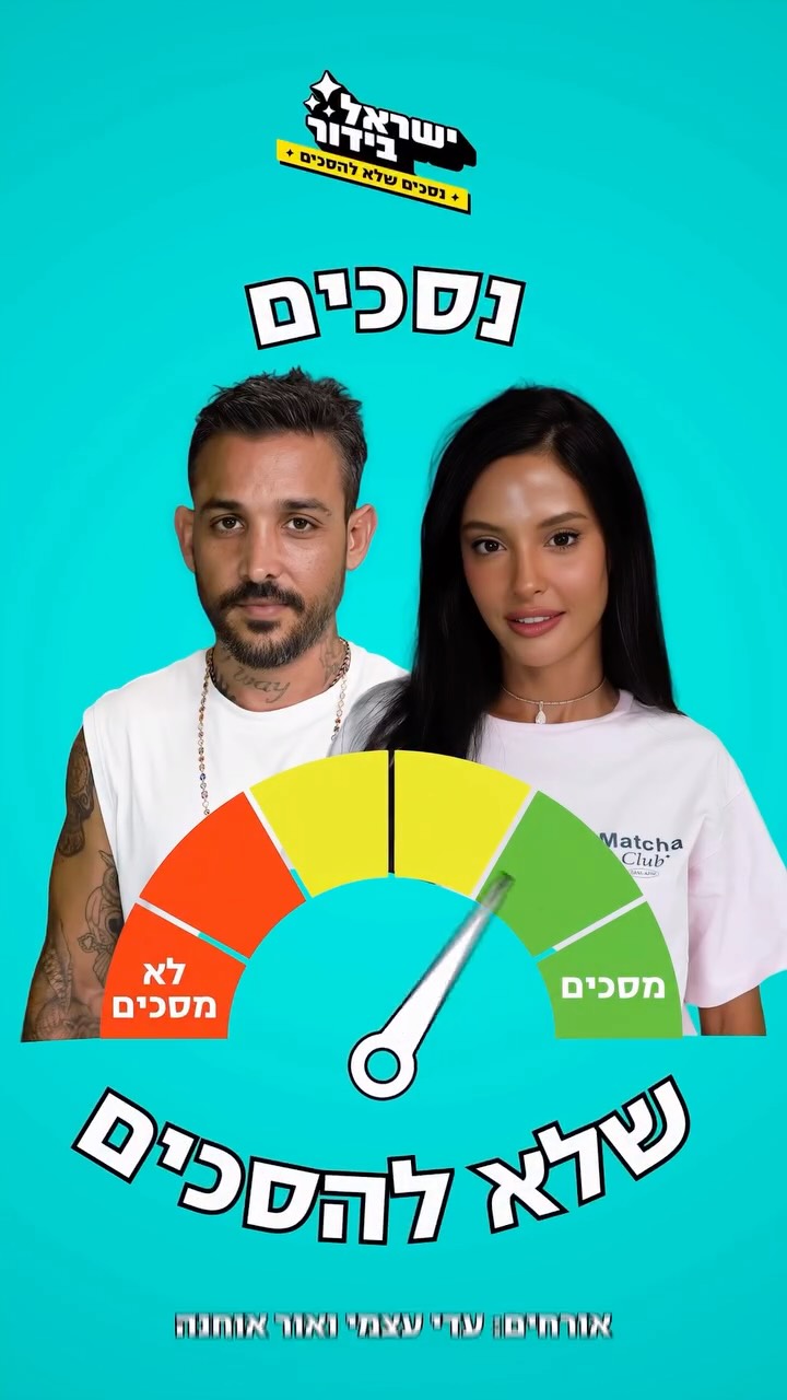⁨ ״כל הודעה אני רואה, גם הבנות ששולחות לך. לא מקובל!״ 😳😱...