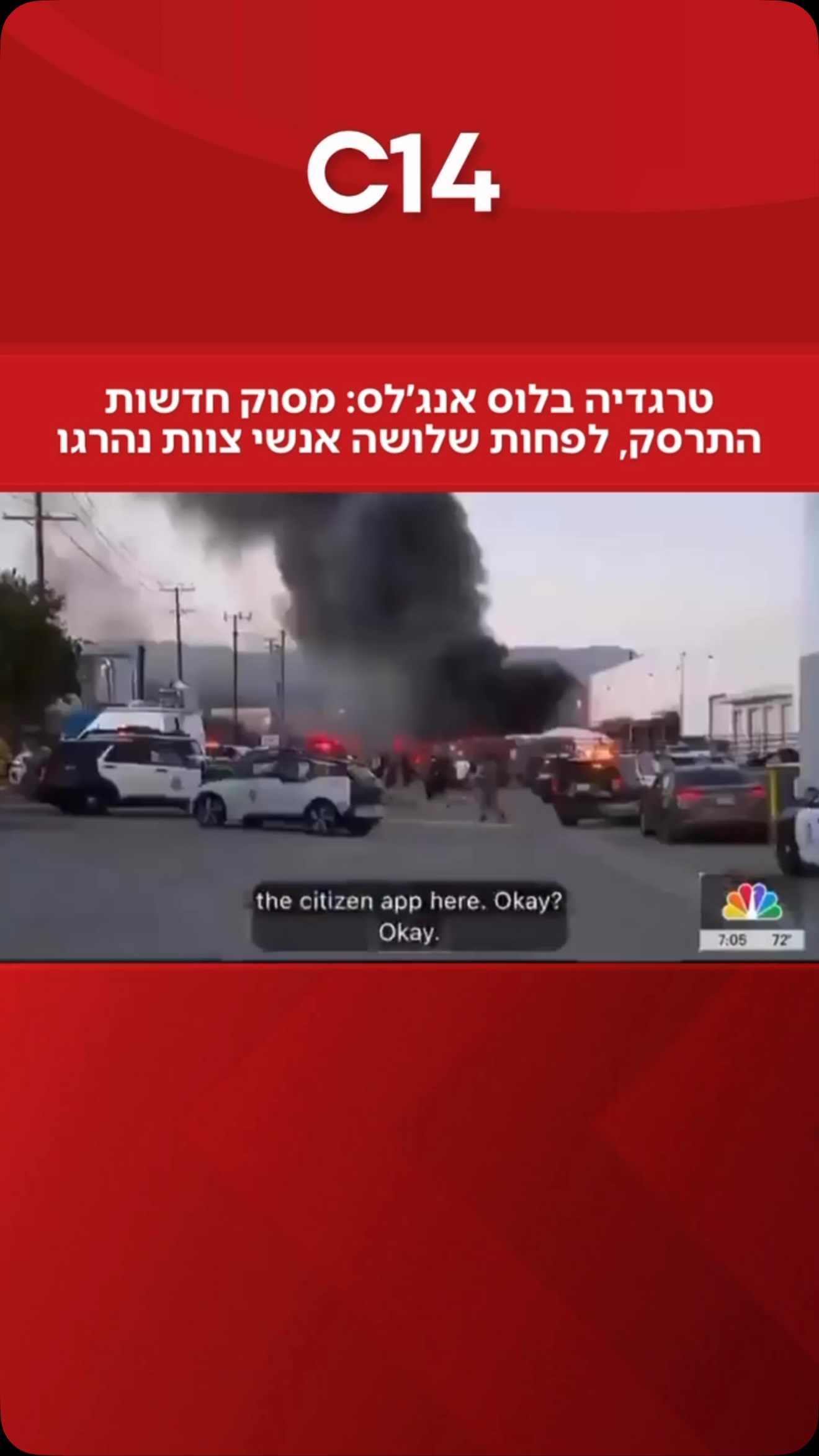 לפחות שלושה בני אדם נהרגו ואדם נוסף נפצע הלילה (בין שלישי...