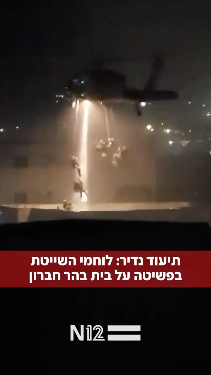 יורדים עם חבלים מהמסוק - ישר לגג המבנה: לוחמי השייטת בפעולה...