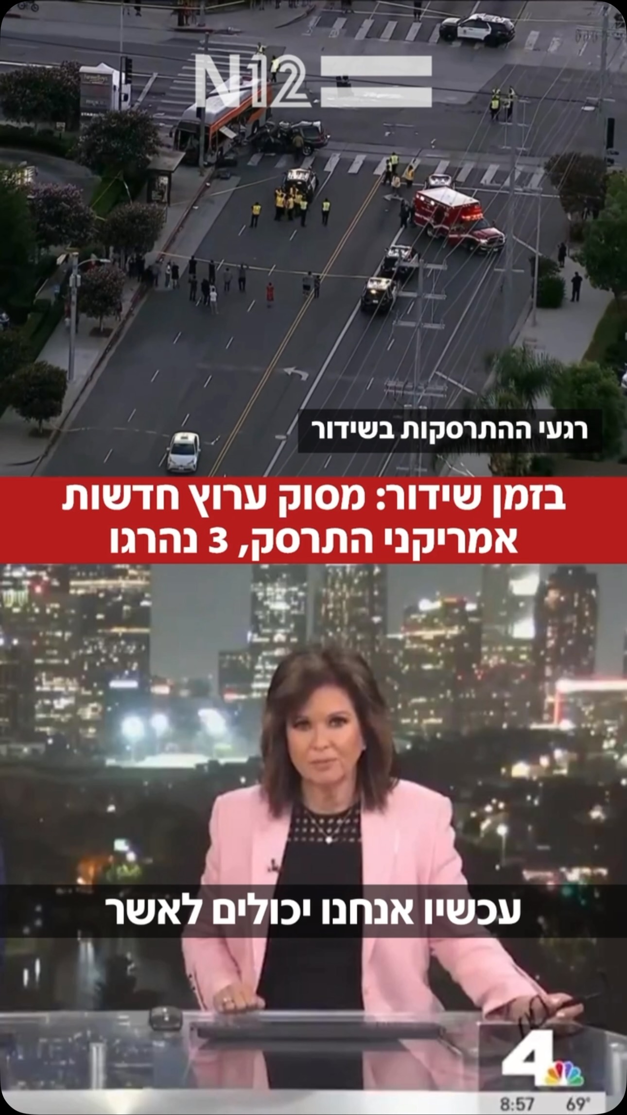 לפחות שלושה בני אדם נהרגו הלילה (בין שלישי לרביעי) בהתרסקות...