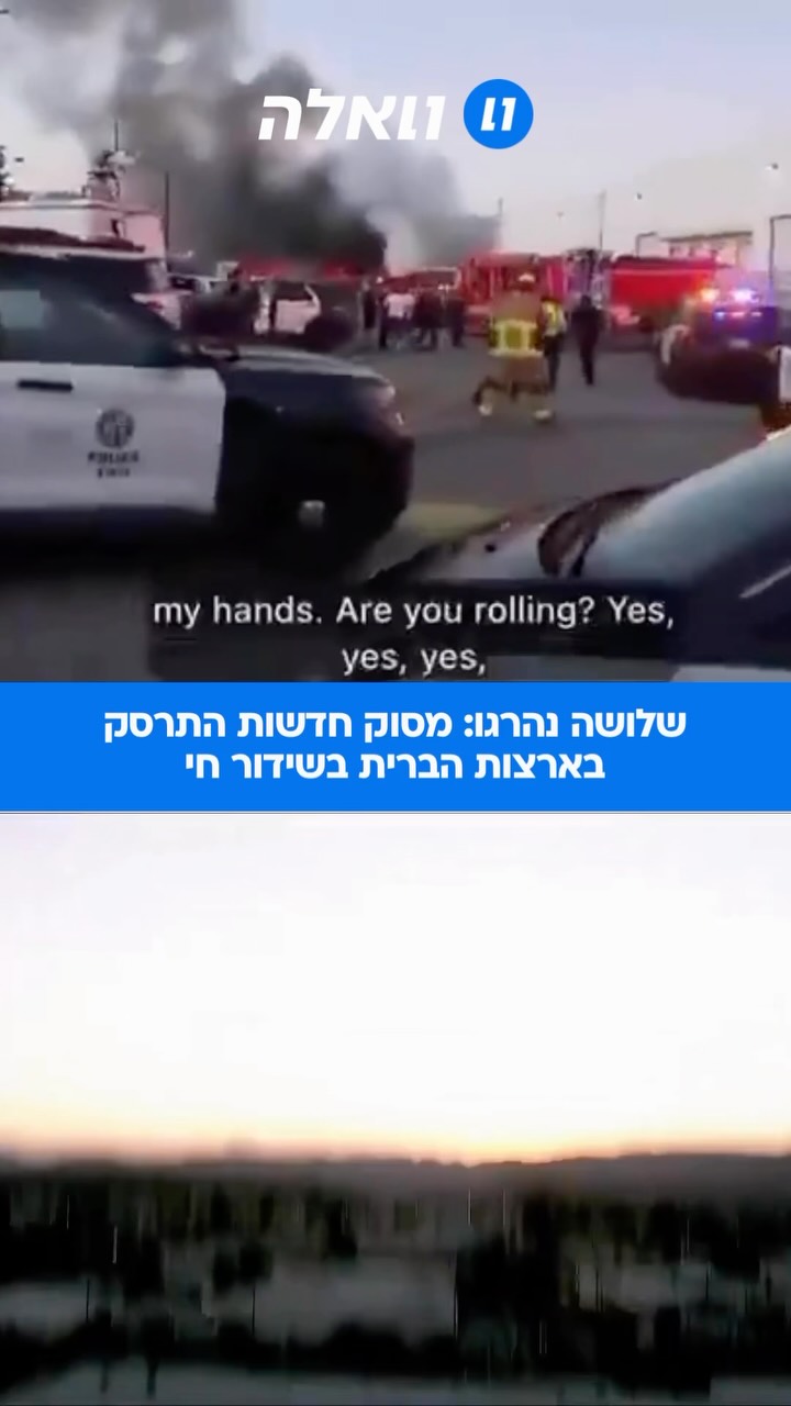 שלושה בני אדם נהרגו כאשר מסוק חדשות של KNBC התרסק בין שני...