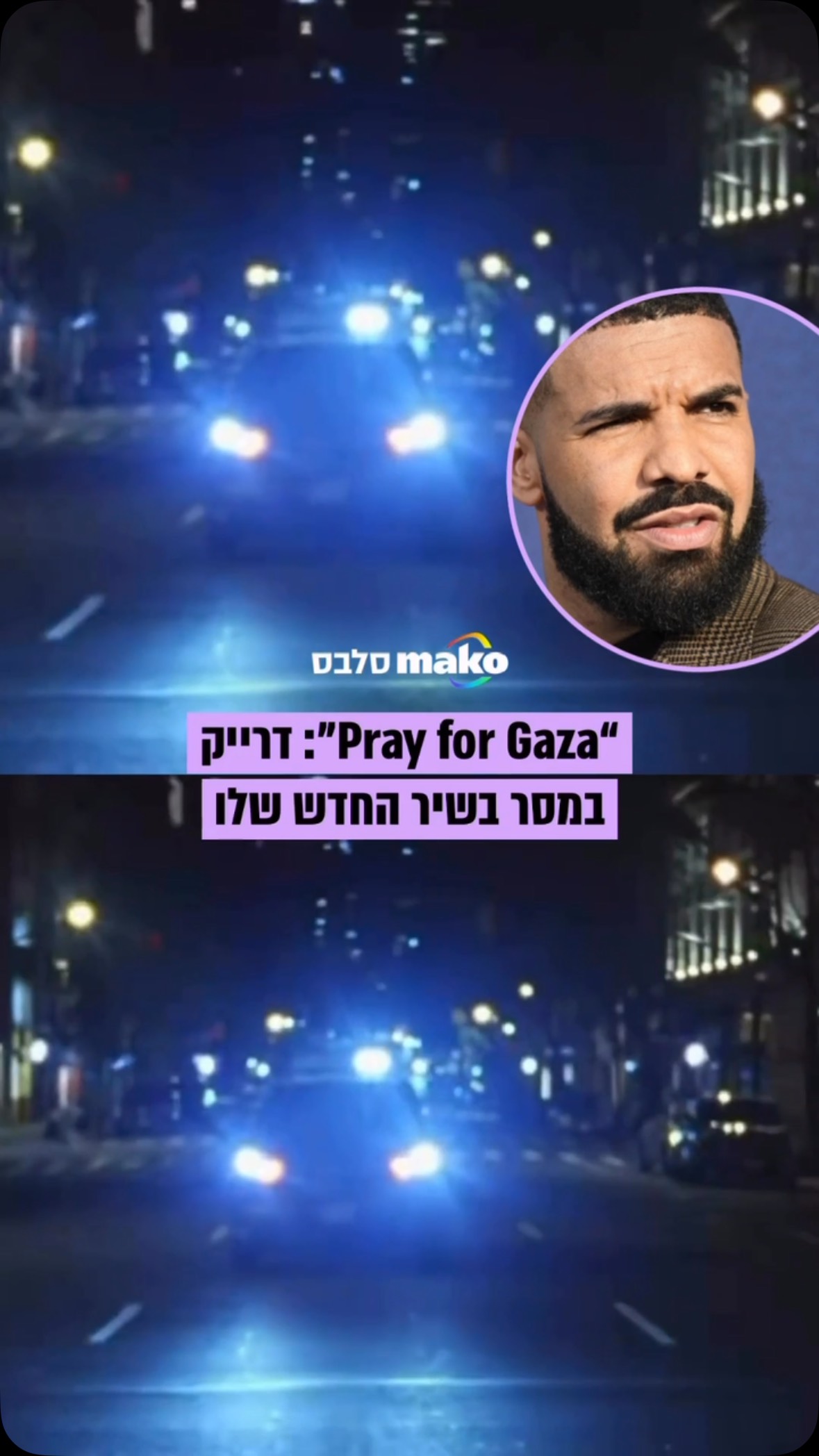 ״במילים אחרות - תתפלו לעזה״: אחרי שנים שבהן הזמר נמנע מלעסוק...