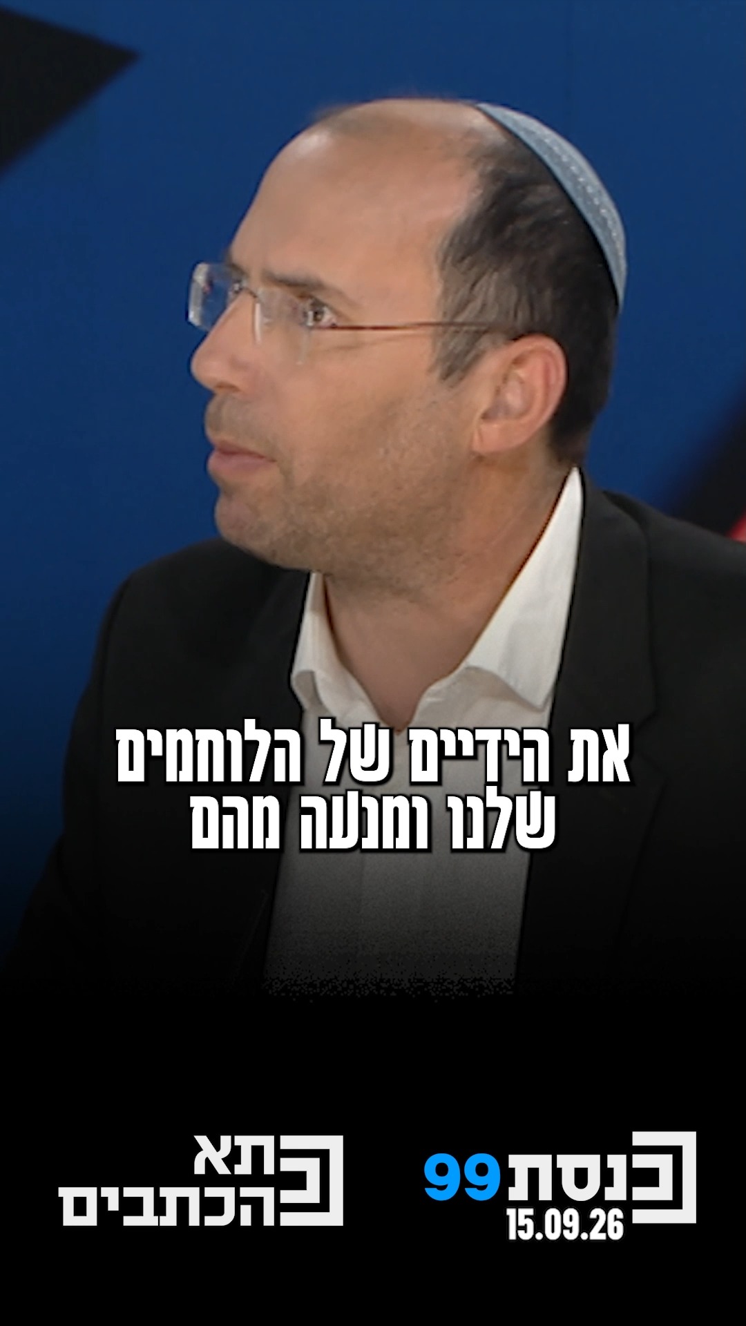 ח"כ רוטמן: אם היינו מעבירים את הרפורמה המשפטית - לא היה 7...