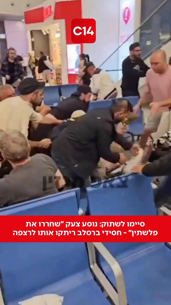 פרו-פלשתיני צעק לעבר קבוצה של חסידי ברסלב “שחררו את פלשתין”,...