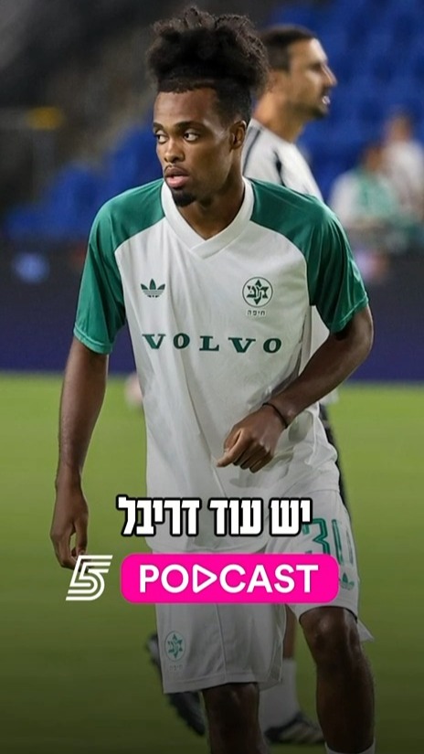 מכבי חיפה 'פגעה' עם ברז'או?...