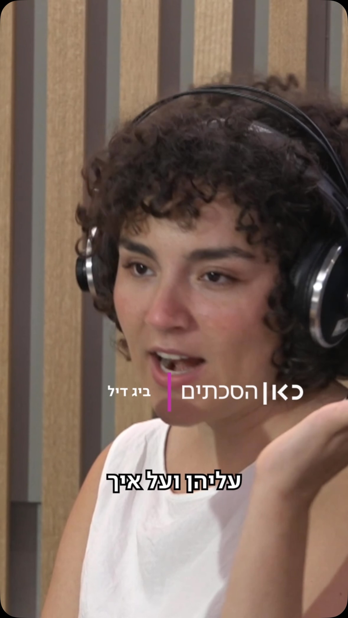 מה הבעיה שלנו עם משפיעניות? ואיך זה קשור לבודריאר והפנטזיות...