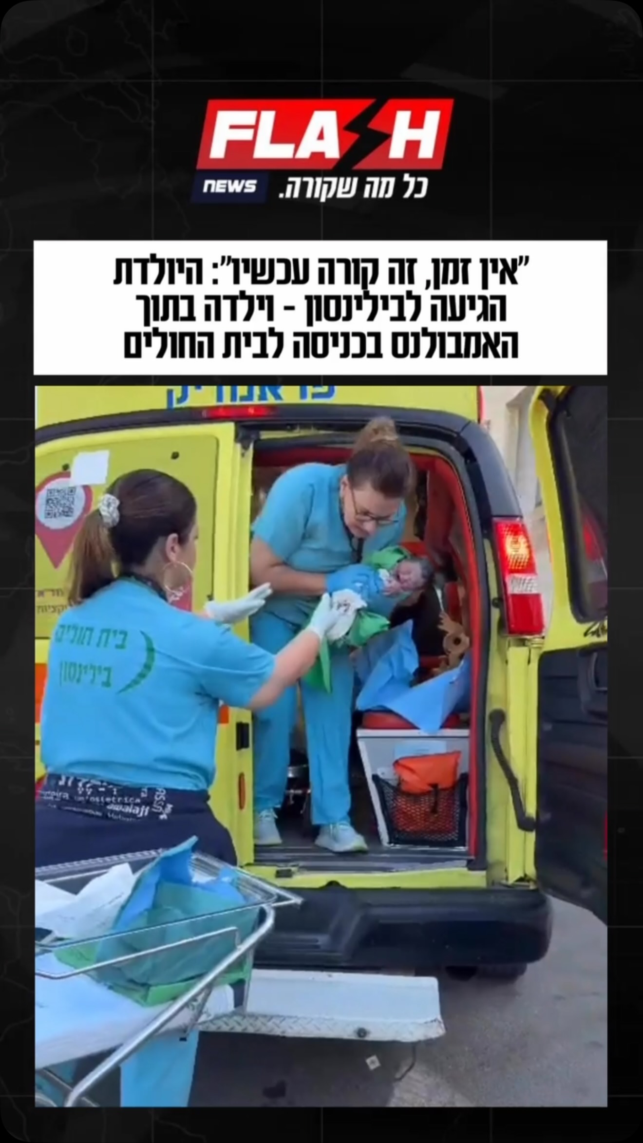 מזל טוב ❤️👶🏼...