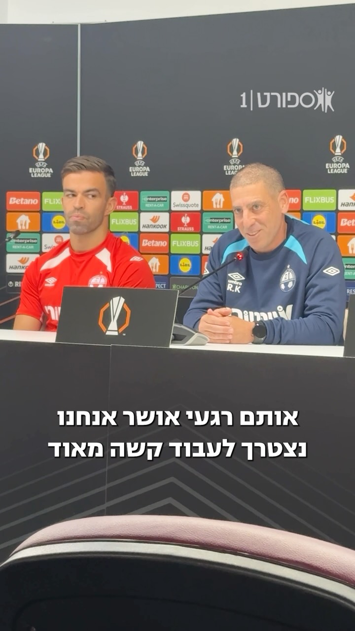 רן קוז׳וך על אותו ניצחון בסן סירו לפני עשור והקבוצה ההיא...