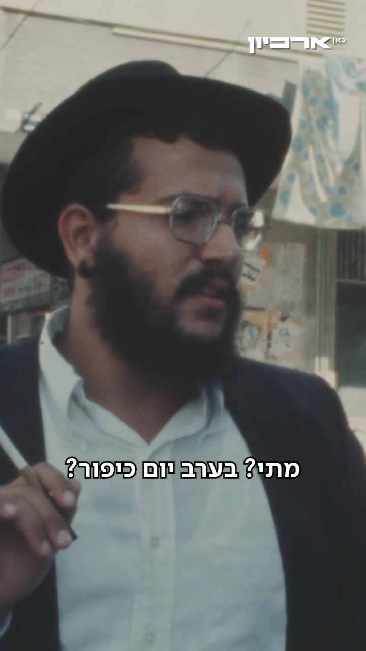 ⁨ ממי אתם צריכים לבקש סליחה? 🙏ימים של חשבון נפש ברחוב...