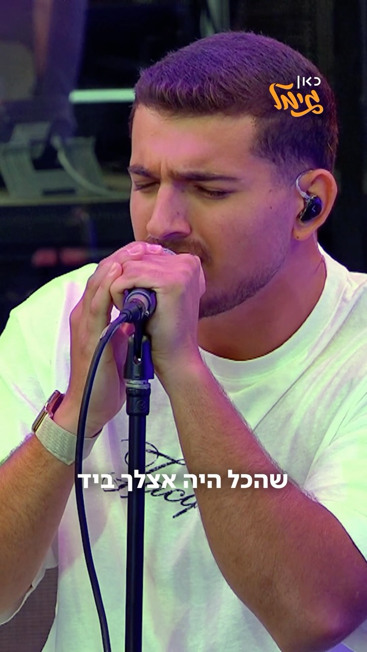 ליאם גולן בקאבר ל״סגול בהיר״ של מרגי, וזה מושלם 💜🥹...