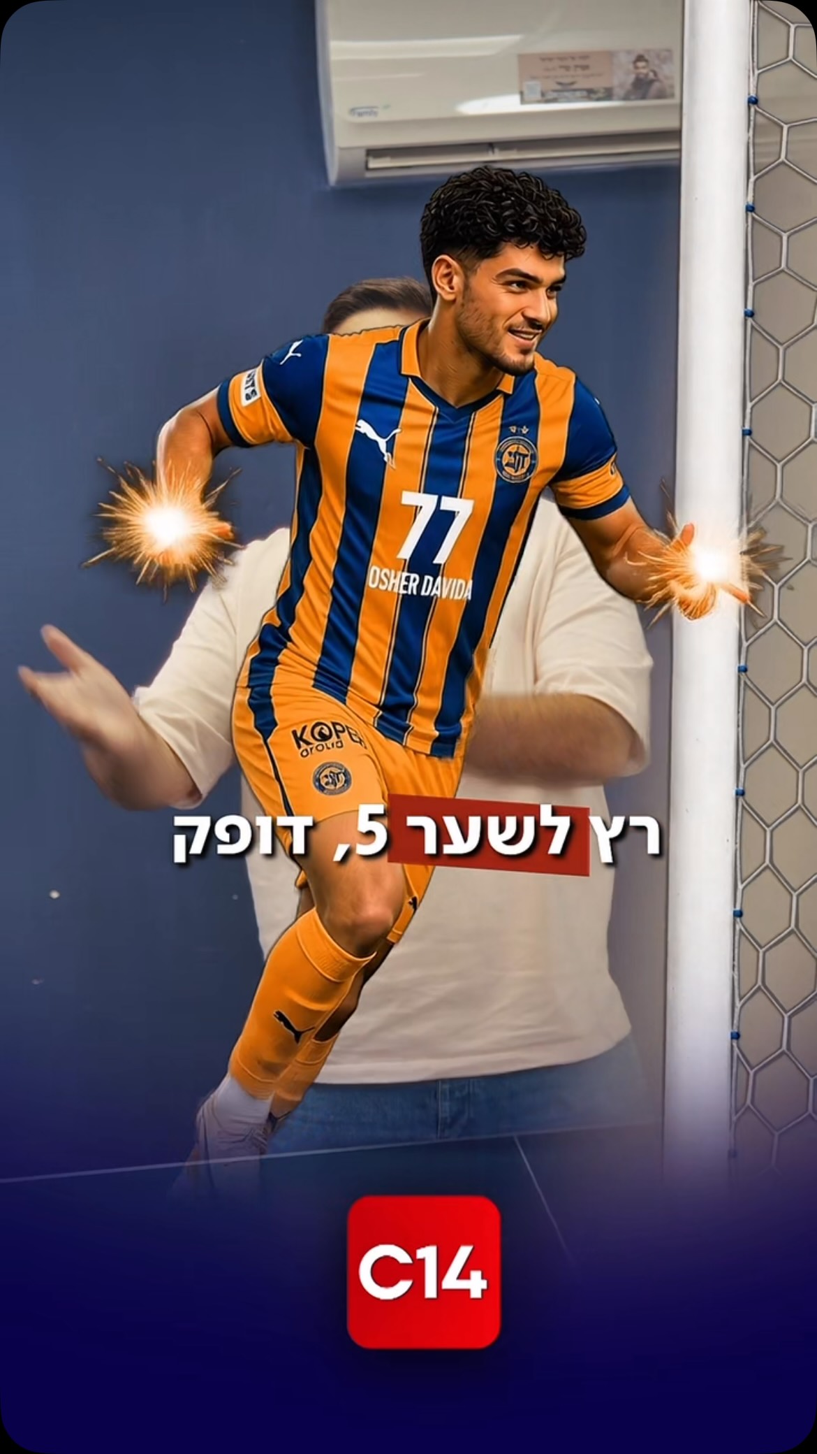 ⁨ פיו פיו 🔫🔫...