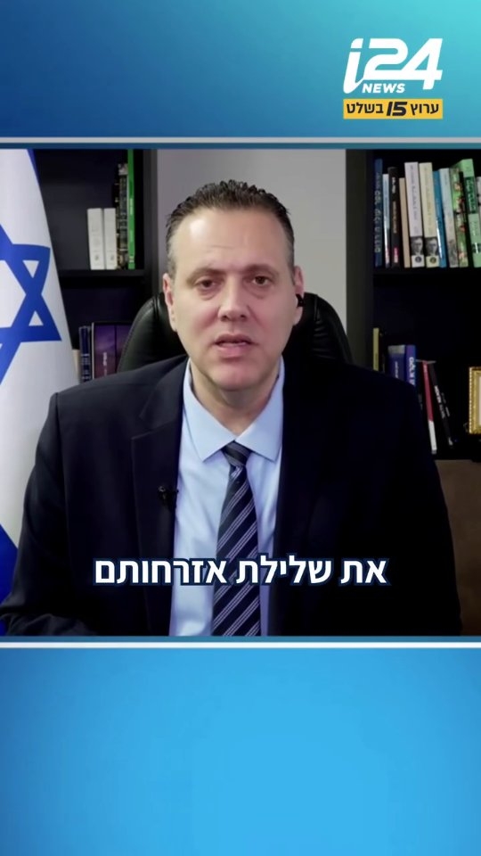 "אני חושב שהשניים האלו צריכים לשבת בכלא, אפעל לשלילת אזרחותם"...