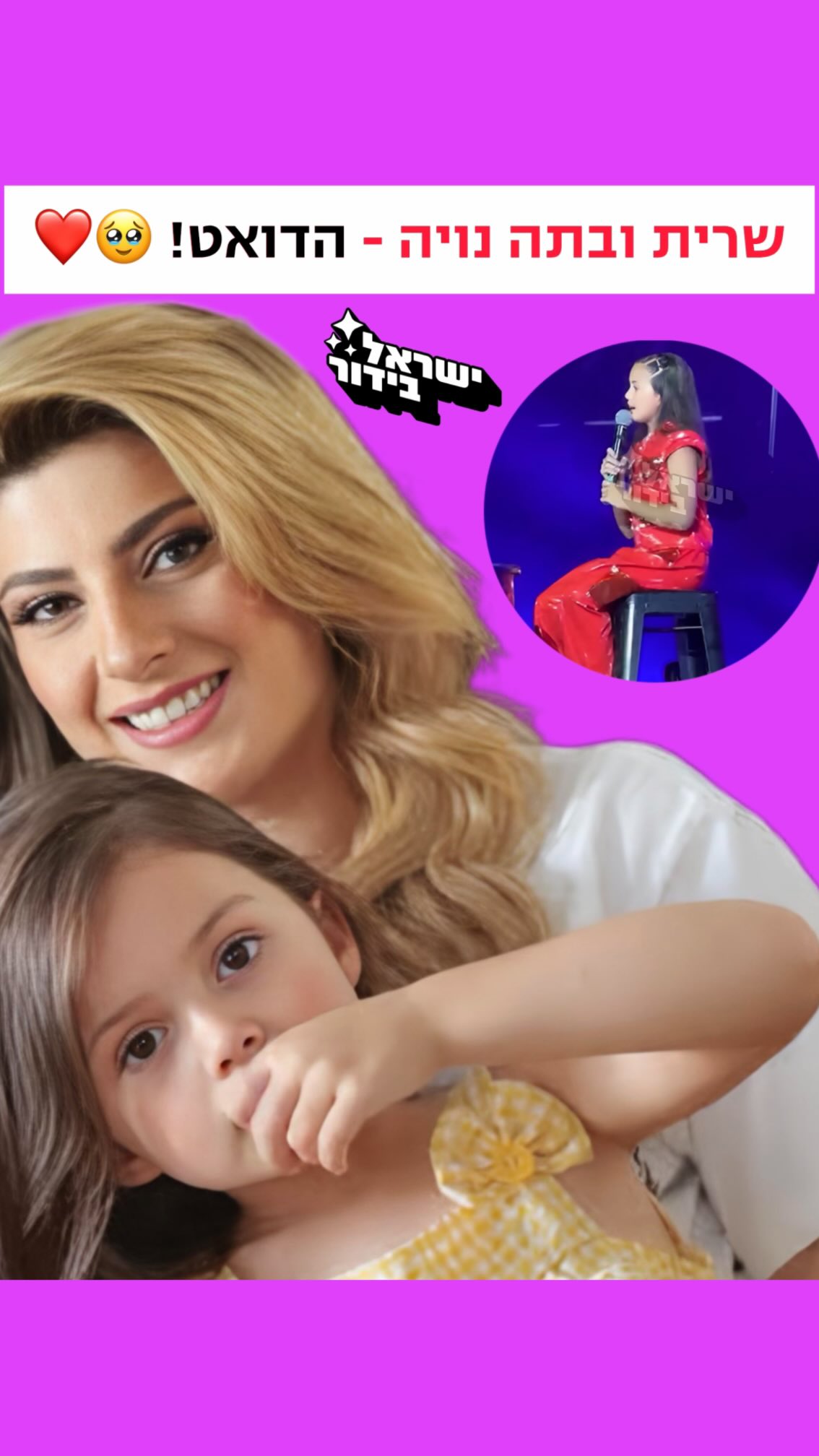 ⁨ ⁨ ⁨ ⁨ ⁨ על במת הירקון כשחוגגת 30 שנות קריירה: שרית חדד מעלה...